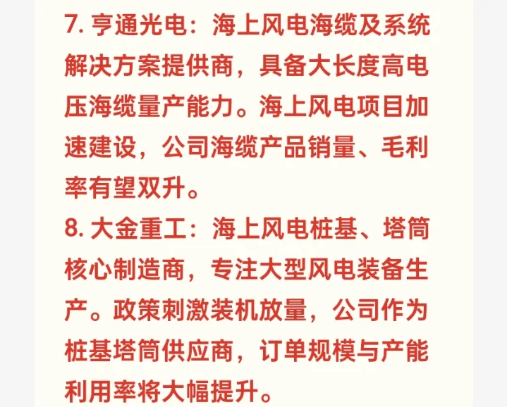 海上风电将迎来更大发展