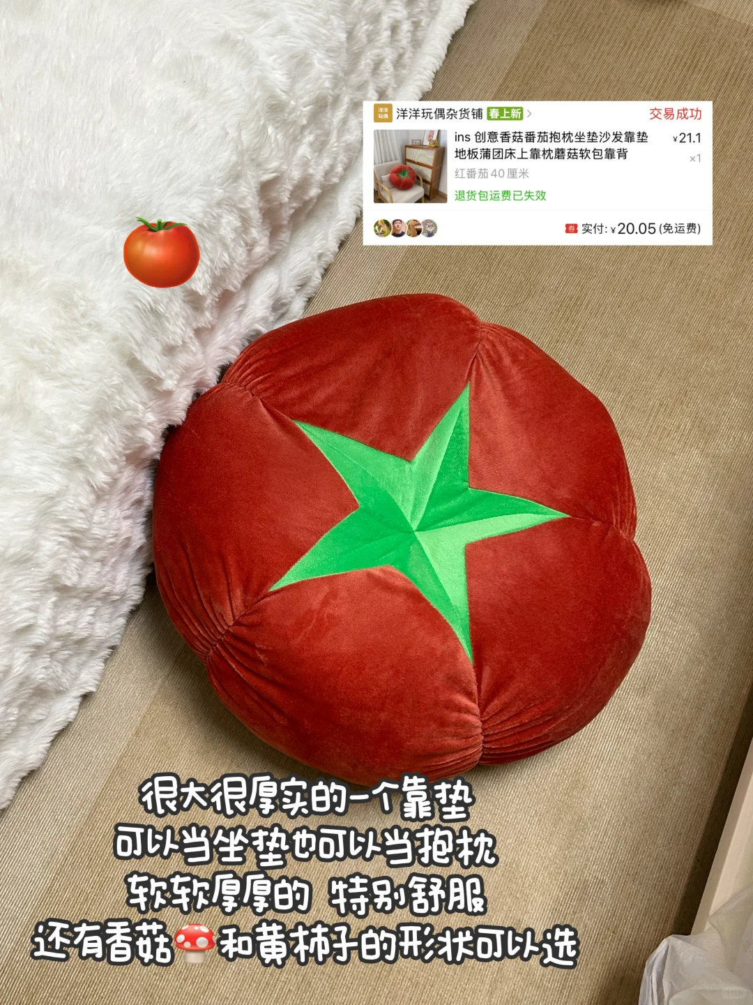 ?分享一些平价幸福感居家好物！?️广附?