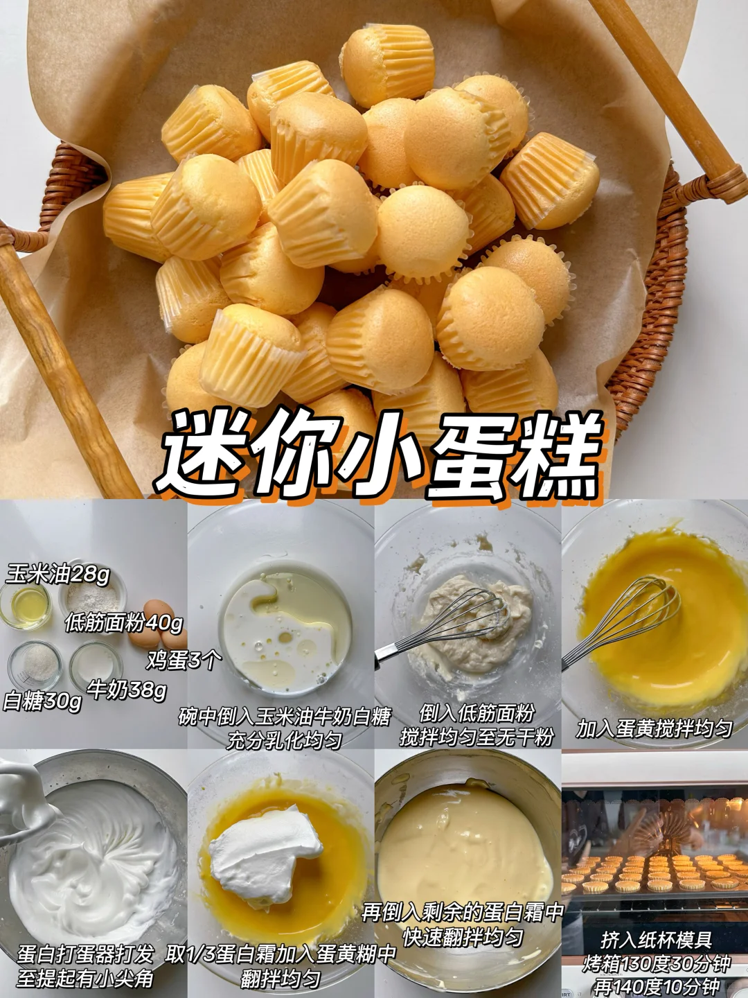 16款自制宝宝小零食‼️营养美味✅简单好做?