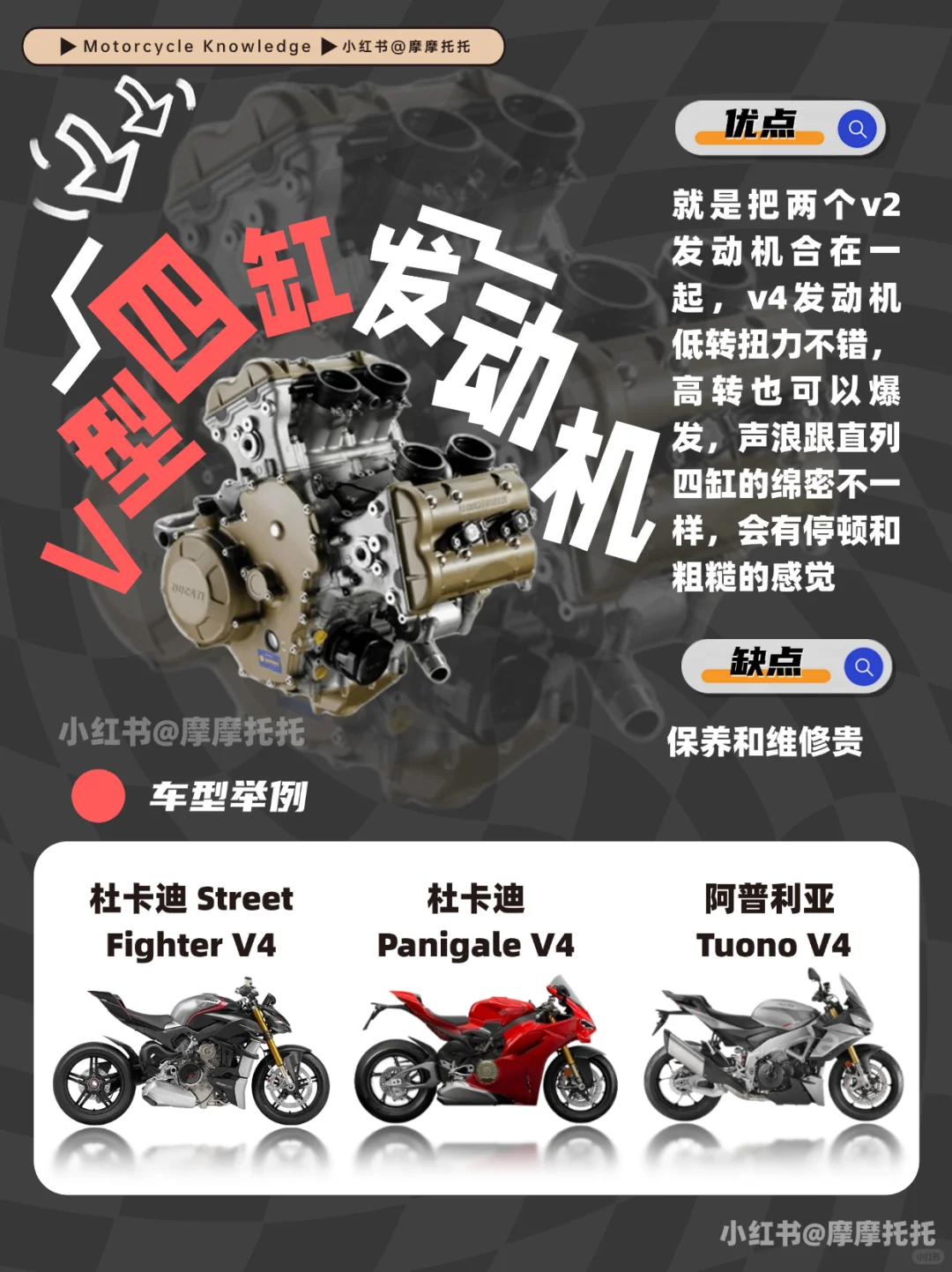 ?️摩托车发动机分类,摩托车新手必看!