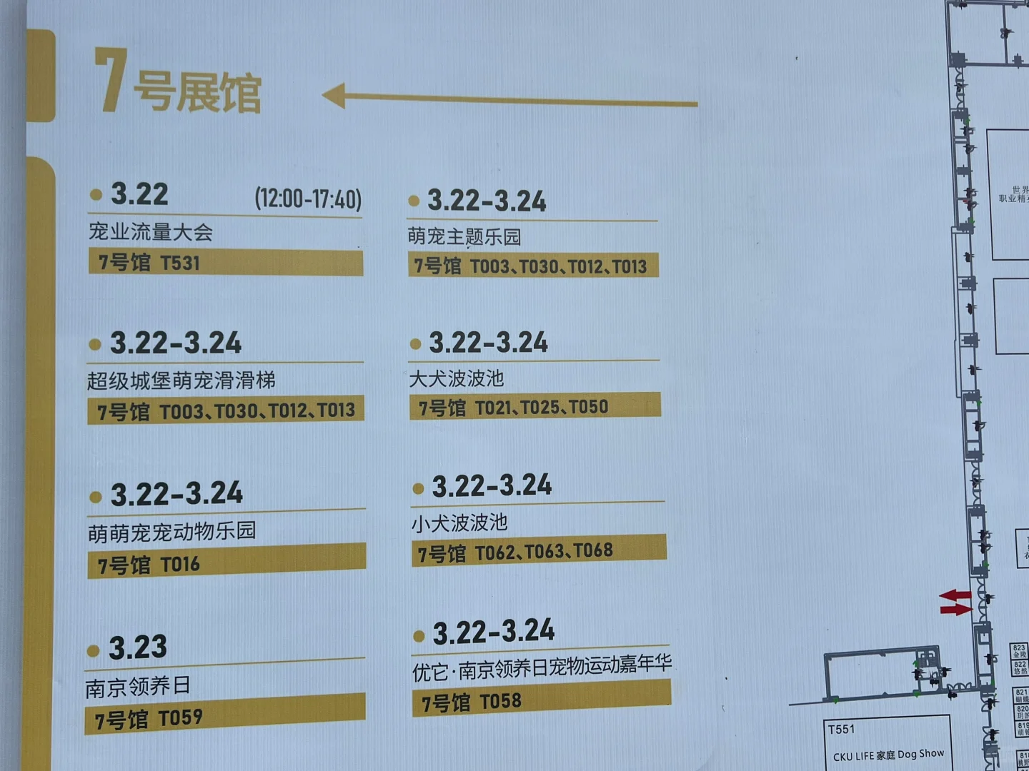 带你薅羊毛-想来南京世宠会的看这里