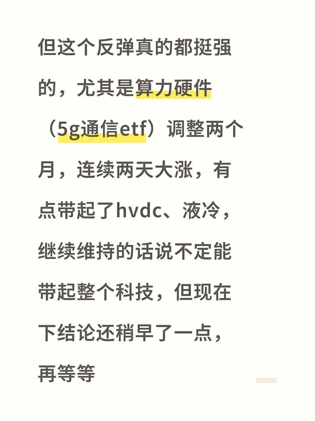 等这波调整走完，4000点上方不需要减仓了