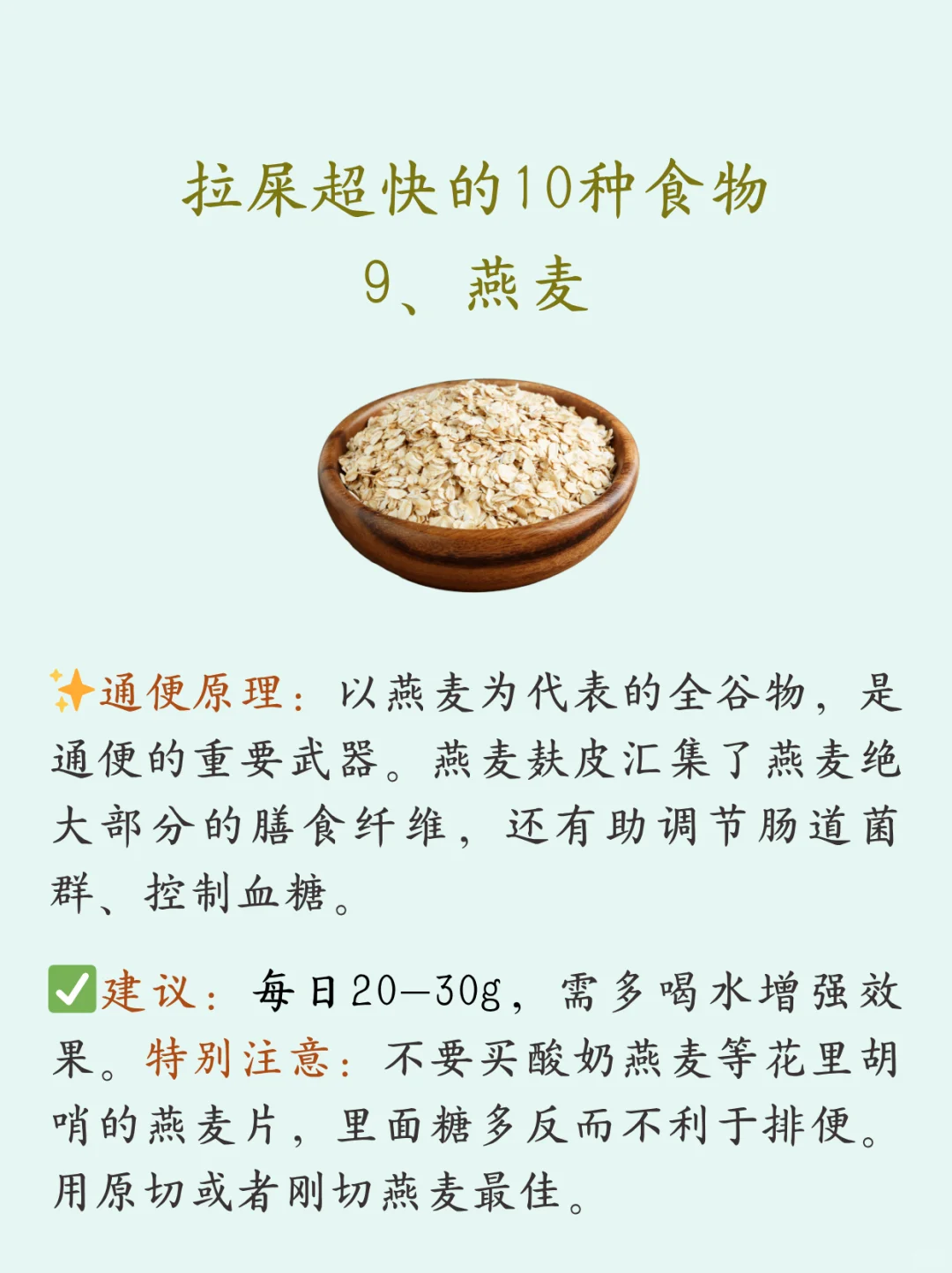 拉?巨快的10种食物 | 做个快乐的拉屎大王
