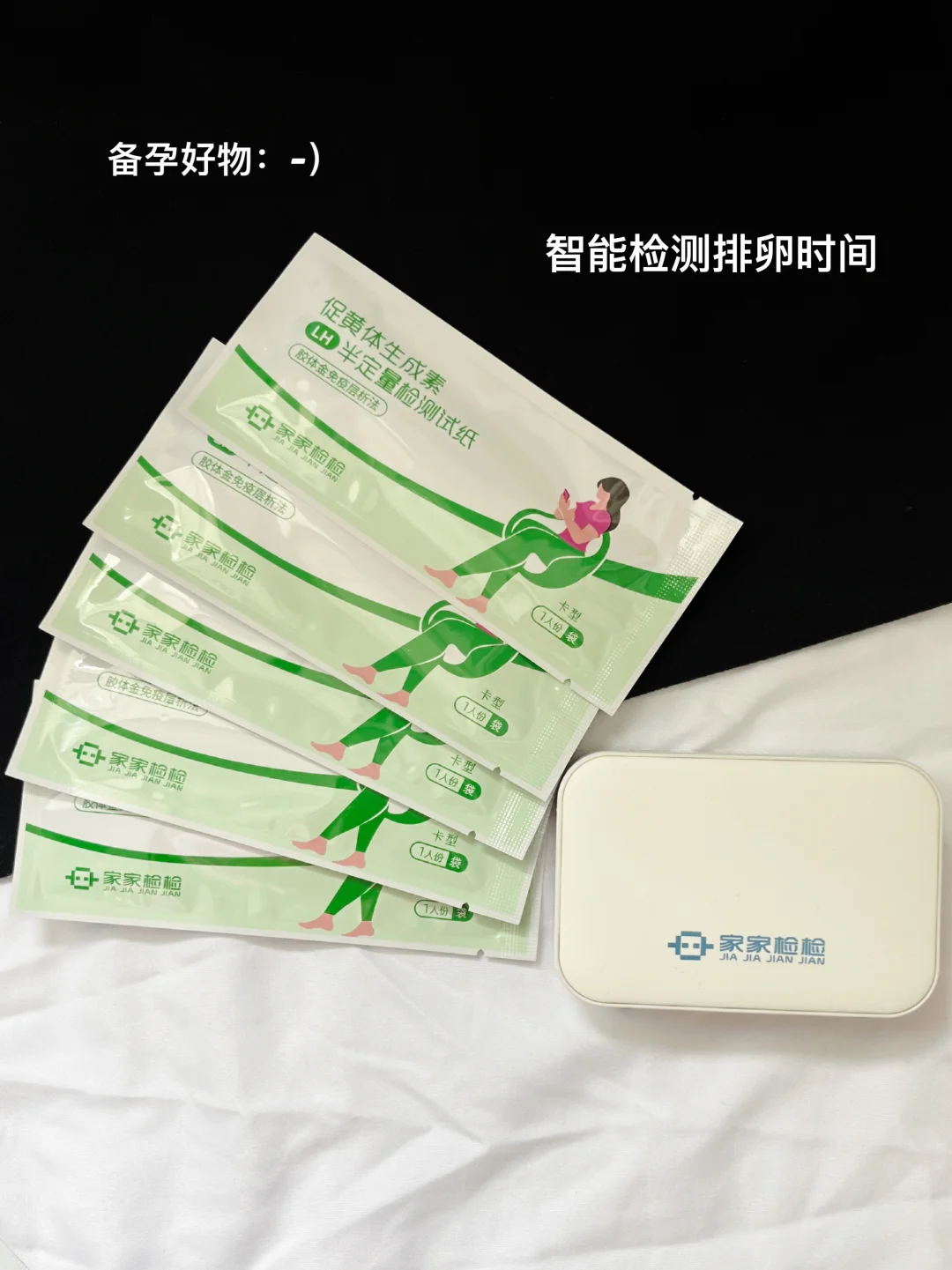 科学备孕选对排卵检测仪很重要❗️