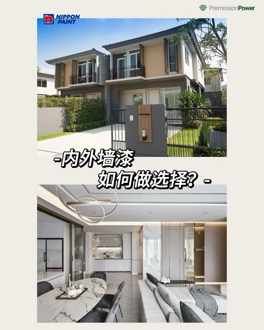 ? 内外墙漆怎么选？看这一篇就够！