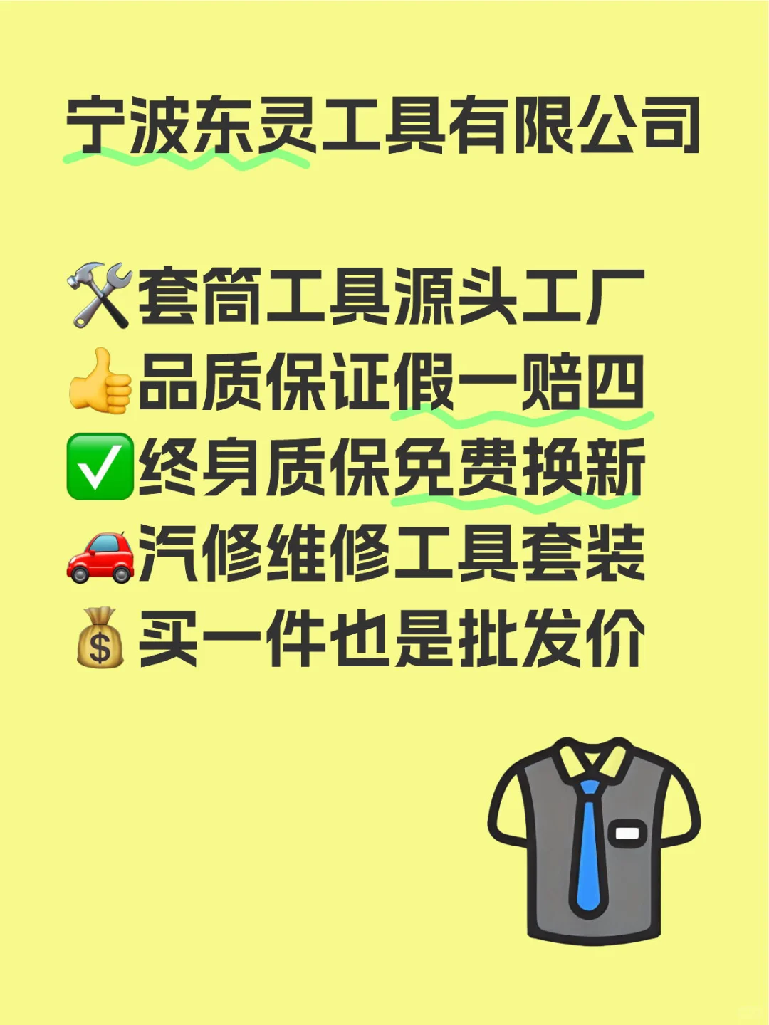 你好，认识一下 ！五金工具主理人?‍♀️