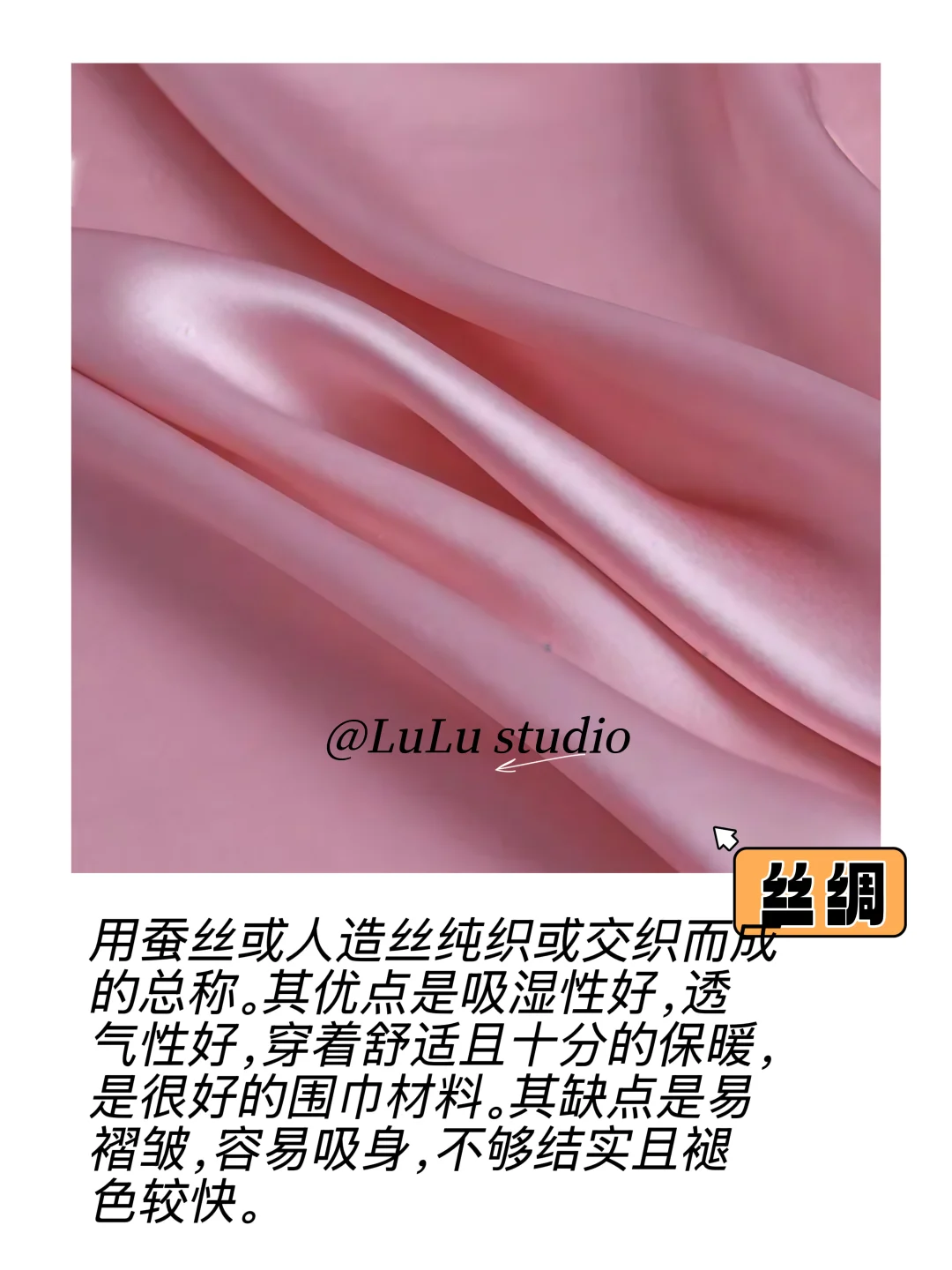 一张图搞懂围巾?各种材质面料