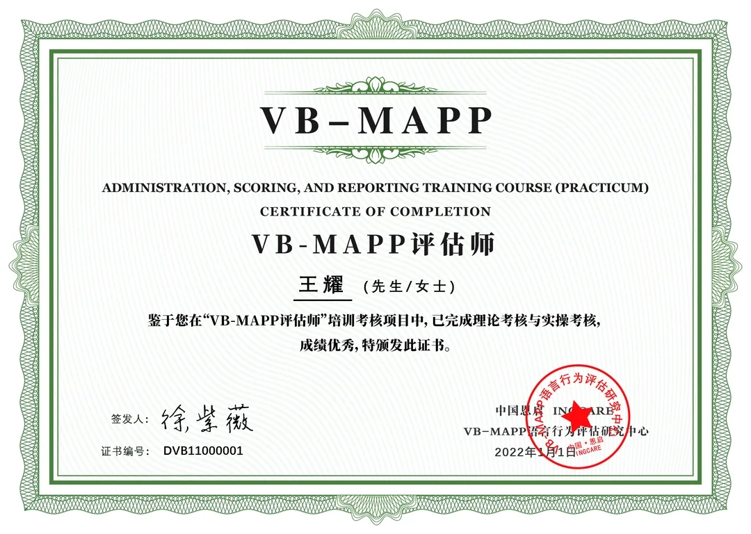 提前看下自己VB评估证书