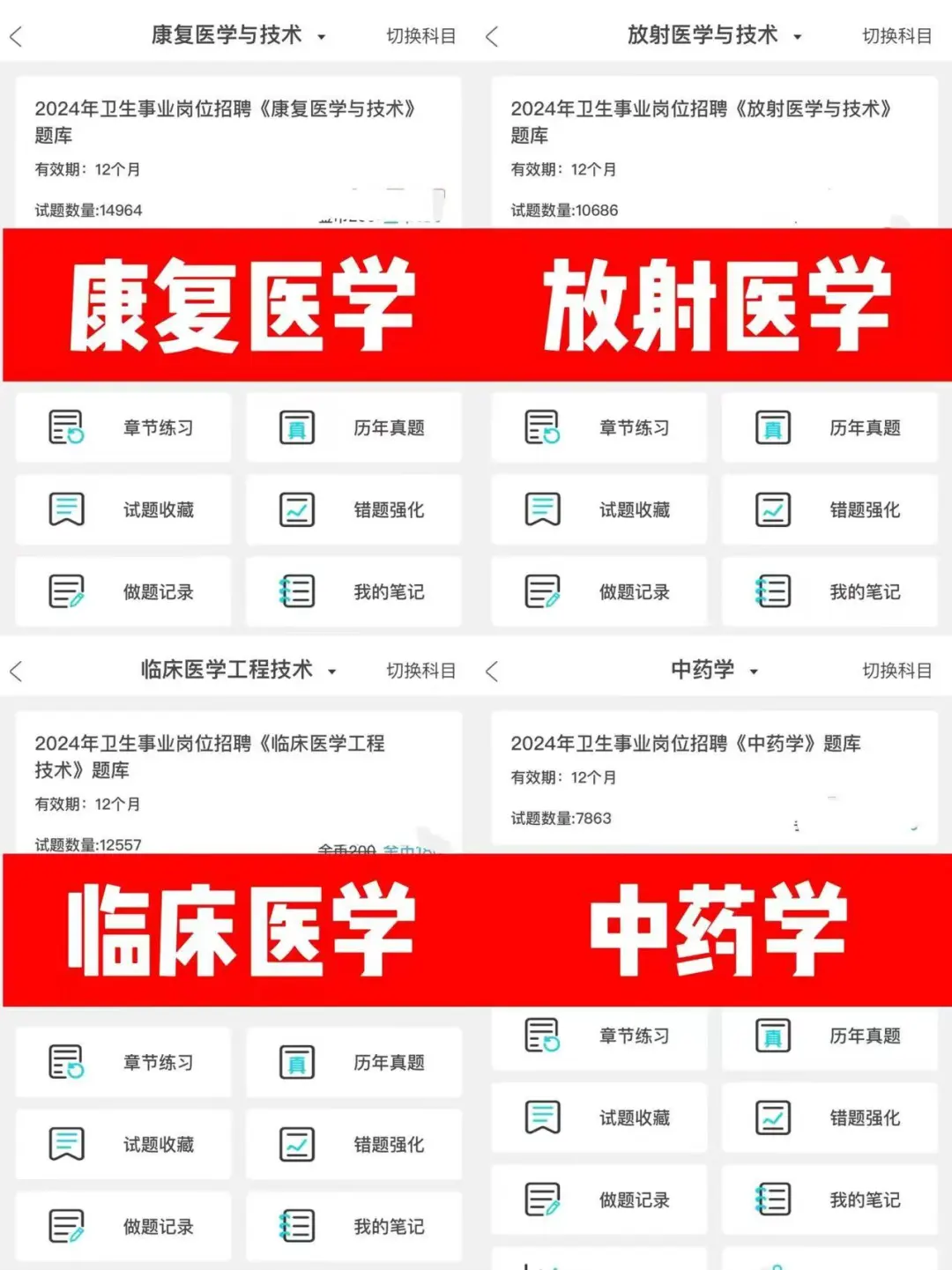 广东中山市医疗事业单位,是真的大放水啊!