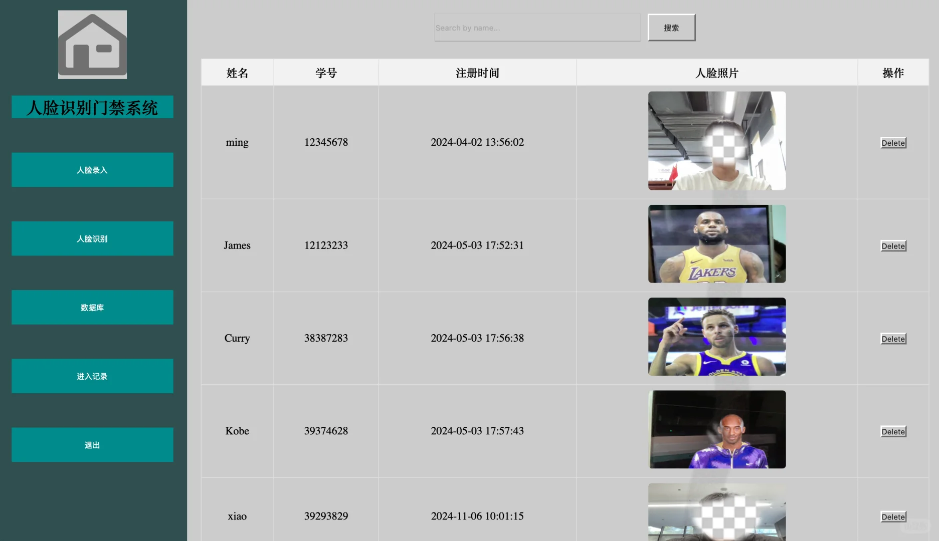 人脸识别系统/人脸识别门禁系统