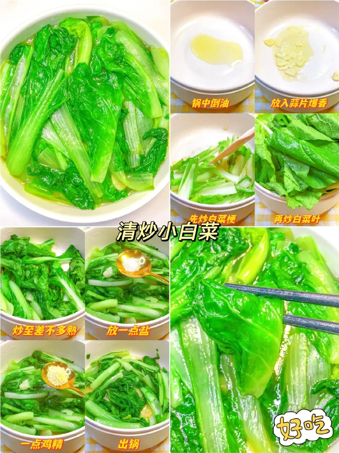 早知道早吃到！12种清淡解腻的绿叶菜！