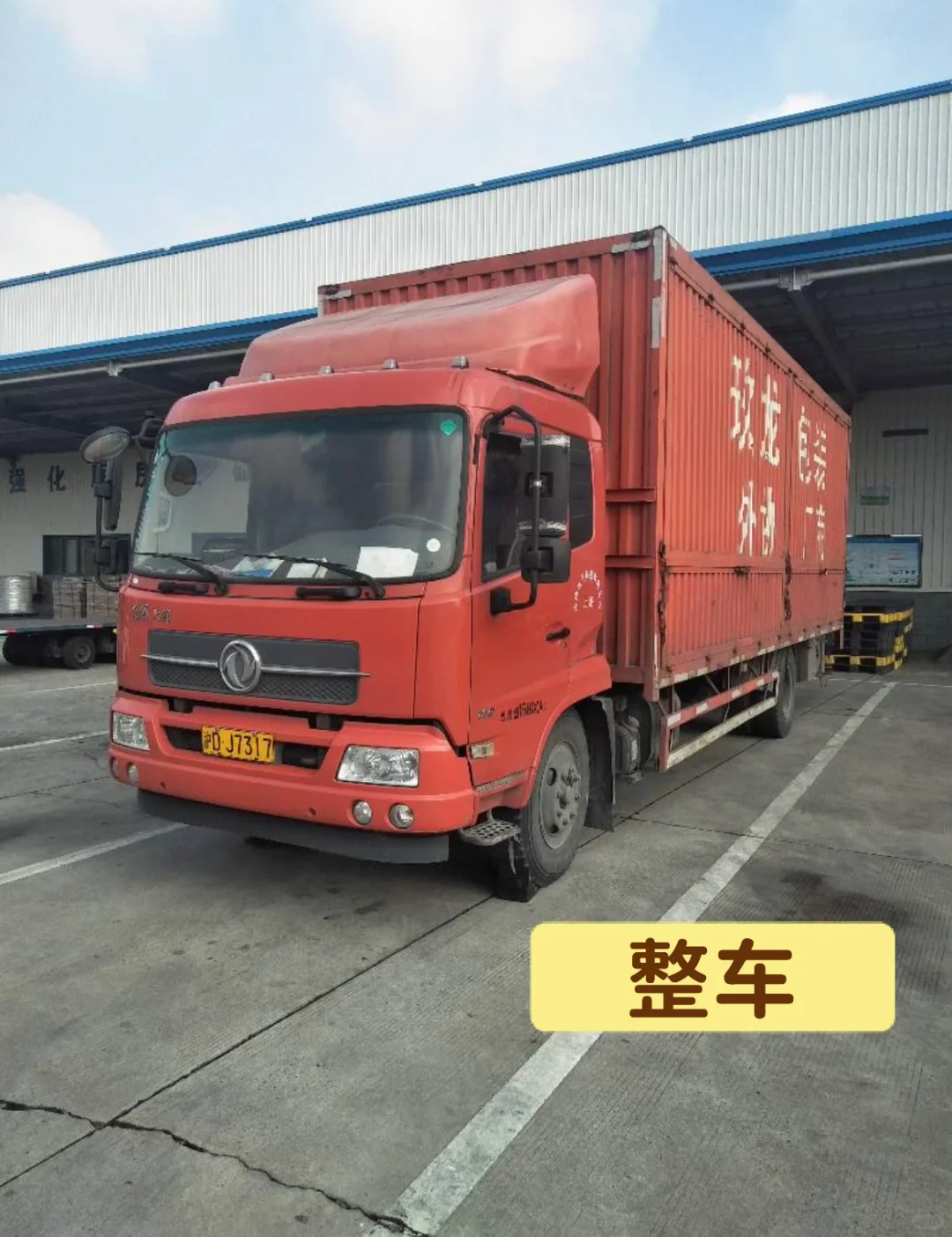 顺风货车，顺路拉货，真的不要太香?