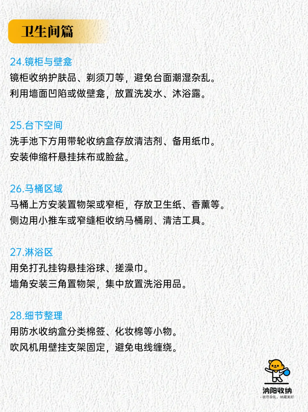 ?收纳师整理的28个收纳秘诀｜赶紧码住