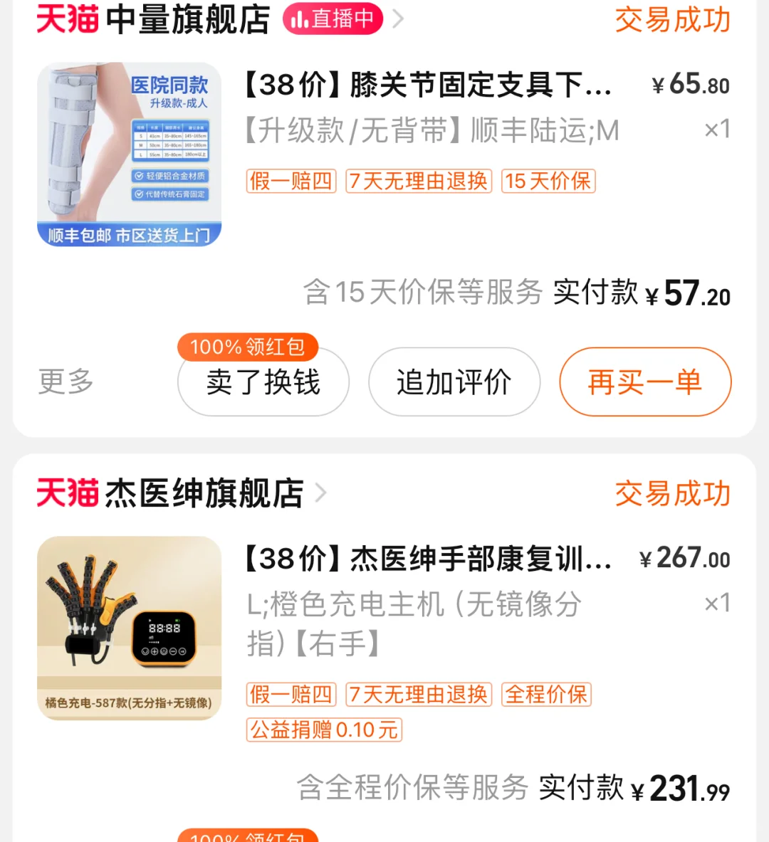 脑出血偏瘫宅家康复好物