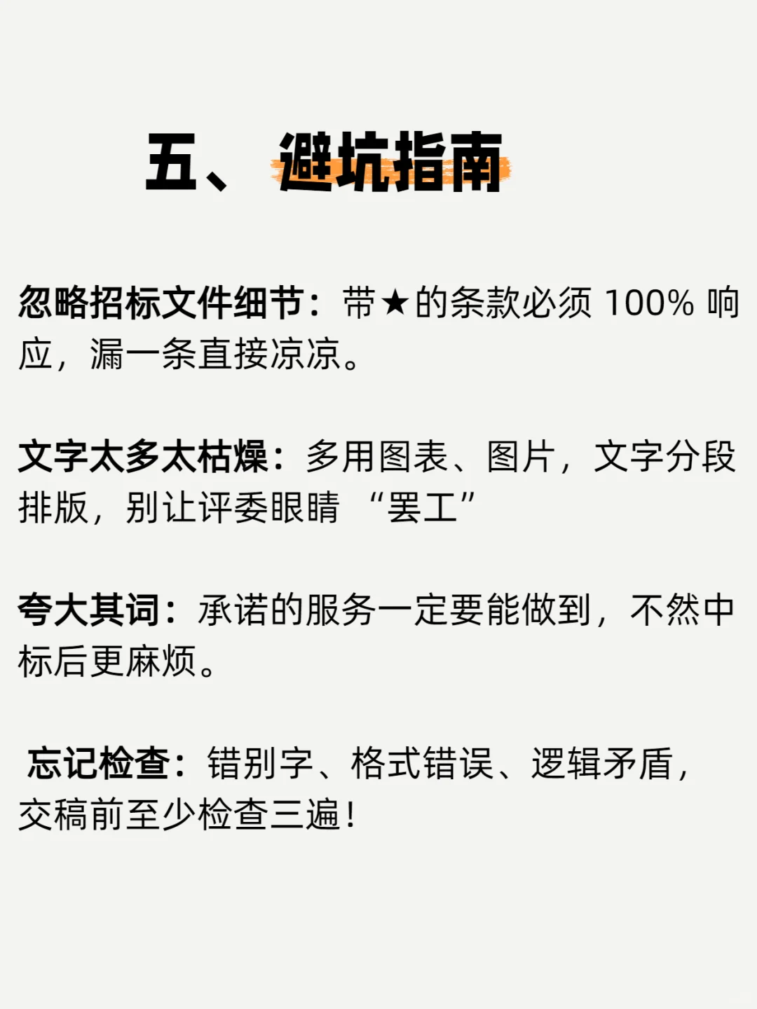 原来这样写服务技术方案才能稳赢！