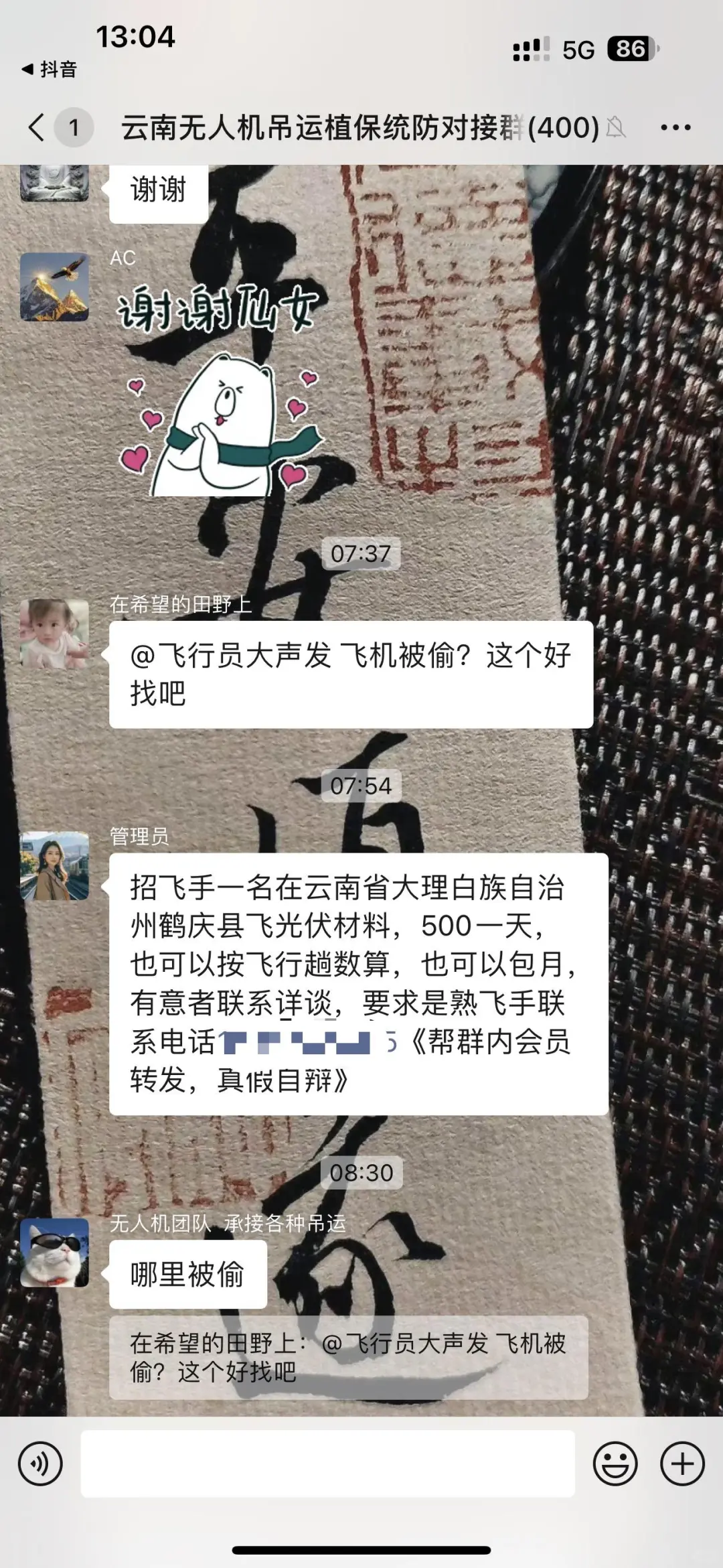 急找无人机吊货打药？别被中介坑骗了！