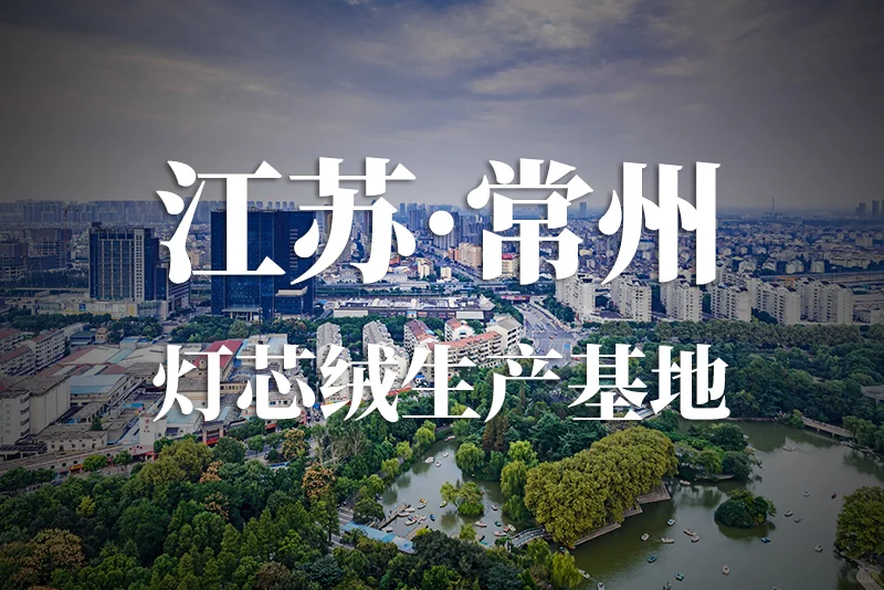 全国十大纺织基地大家有争议吗？