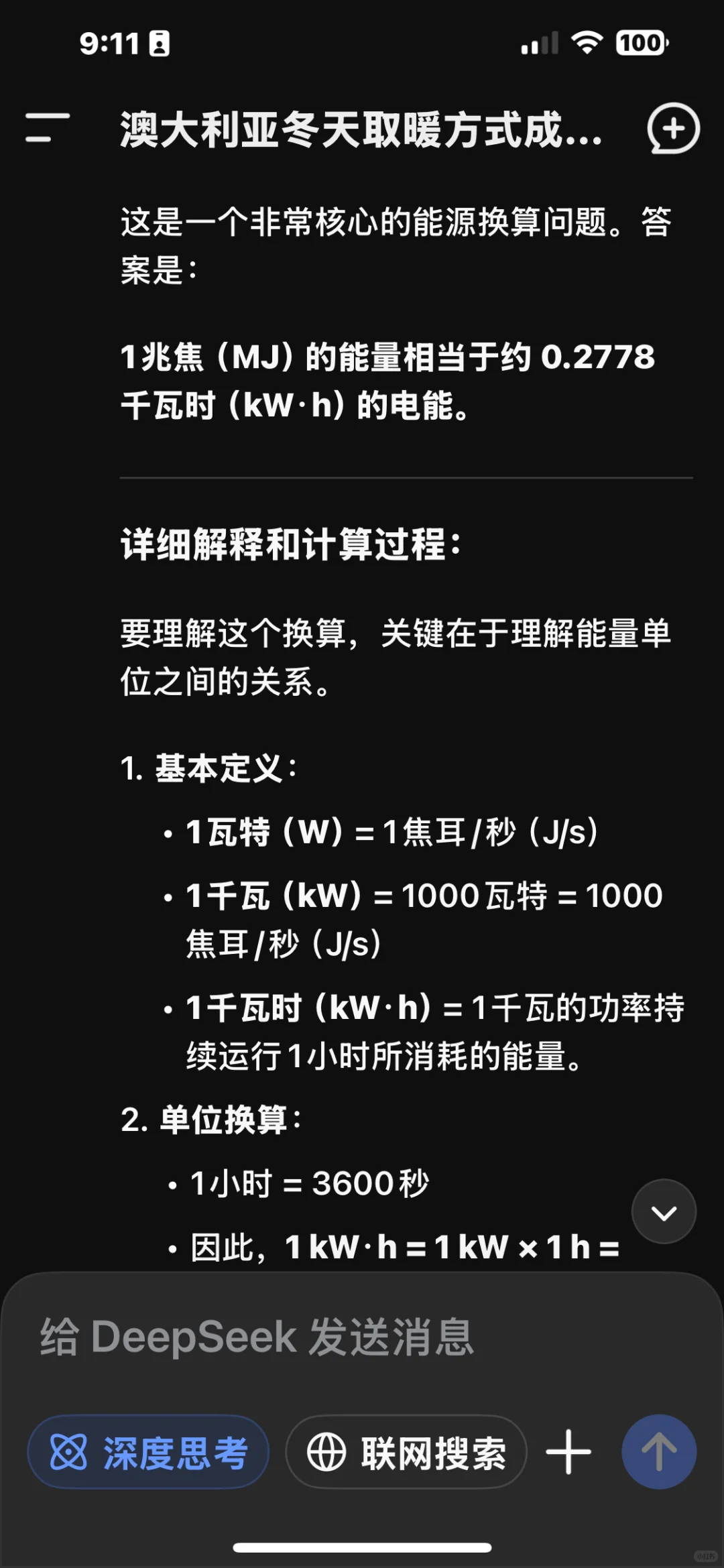 用气便宜还是用电便宜