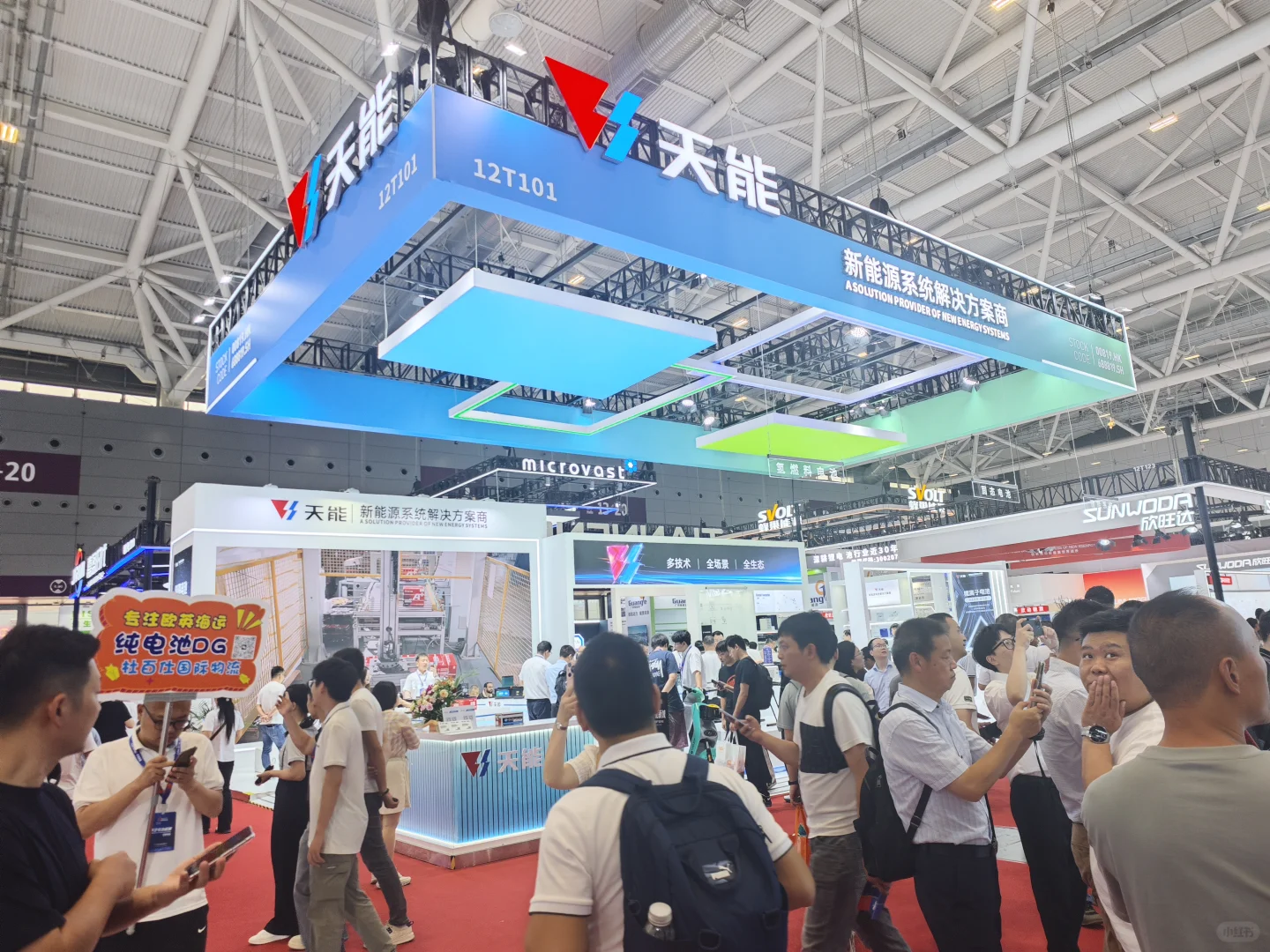 第十七届深圳国际电池技术交流会/展览会