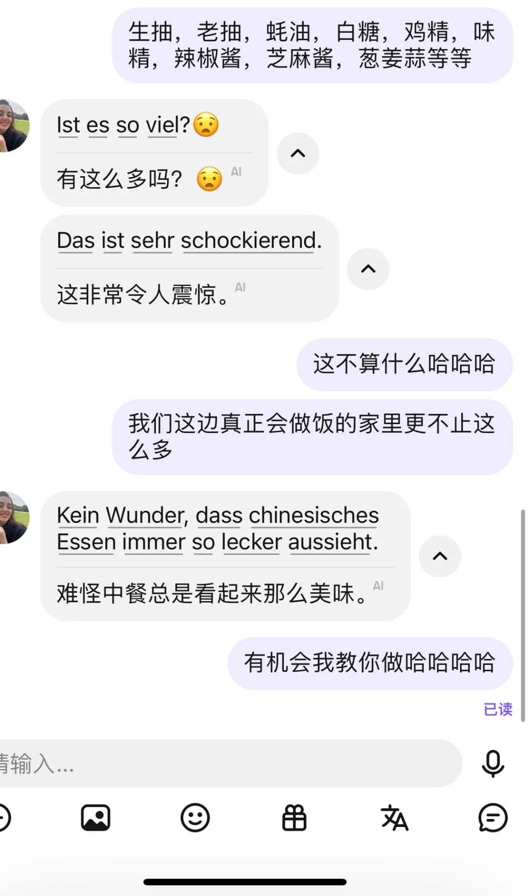 德国的朋友被我们的调味料种类震惊到了?
