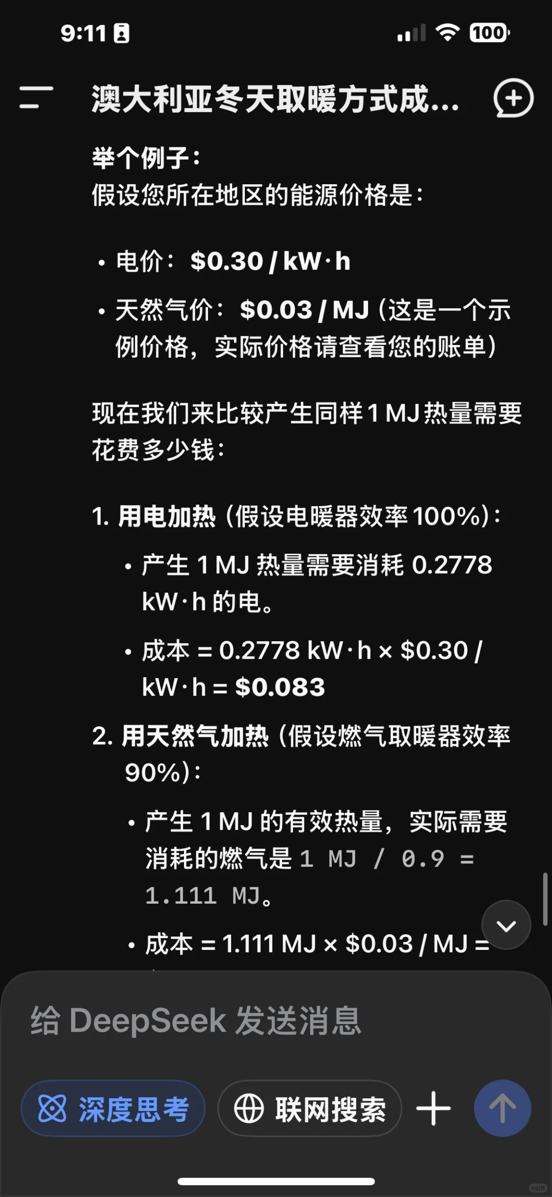 用气便宜还是用电便宜