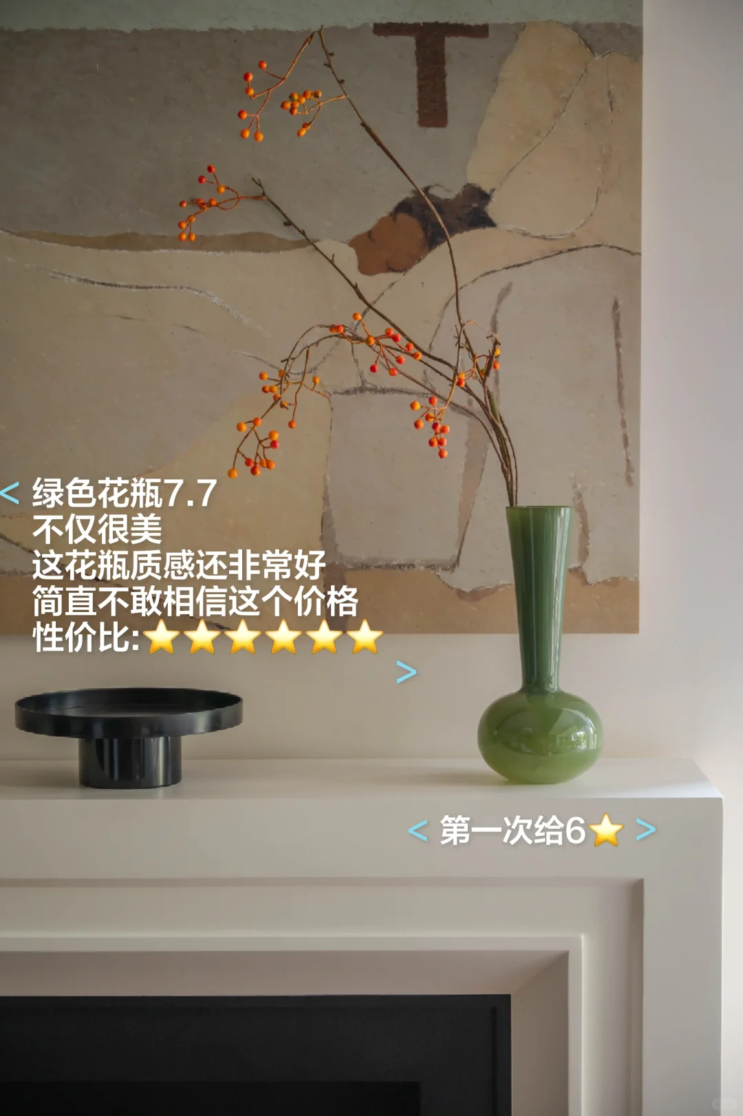 我可能是全网最会买装饰品，同时最扣的博主