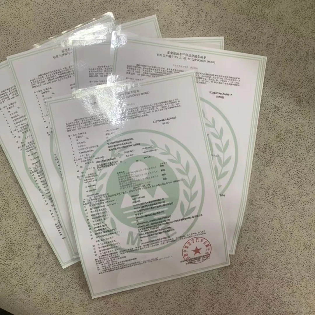 环保清单国四国五柴油货车汽车环保清单