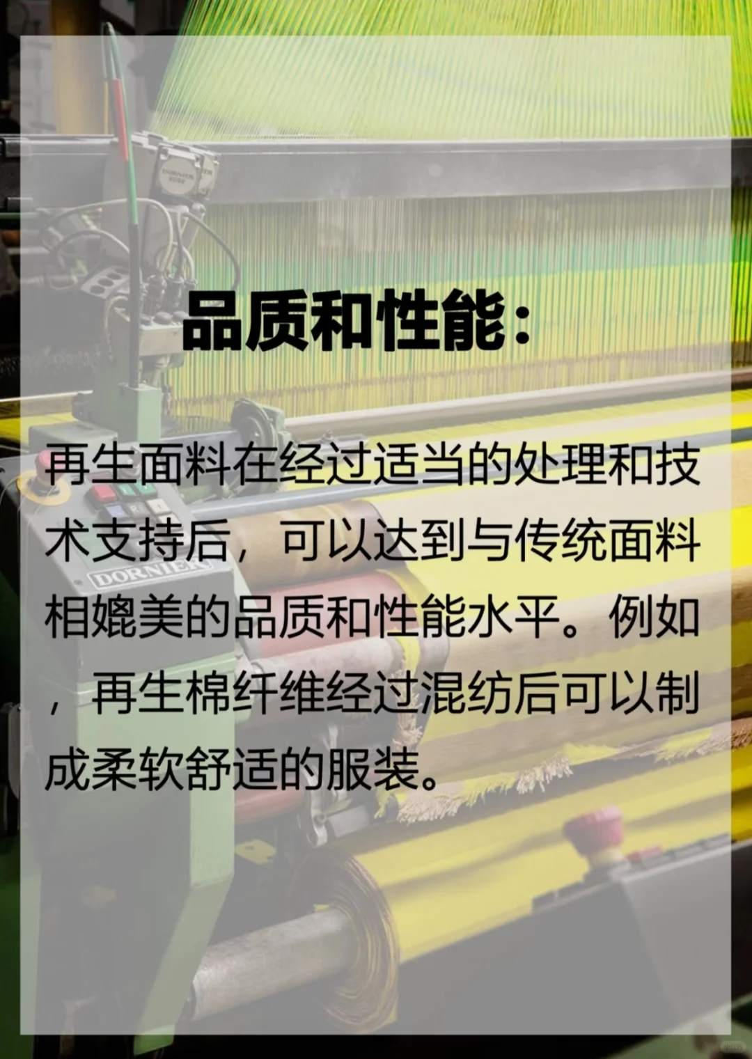 ♻️再生面料 关于废弃塑料瓶的另一种可能