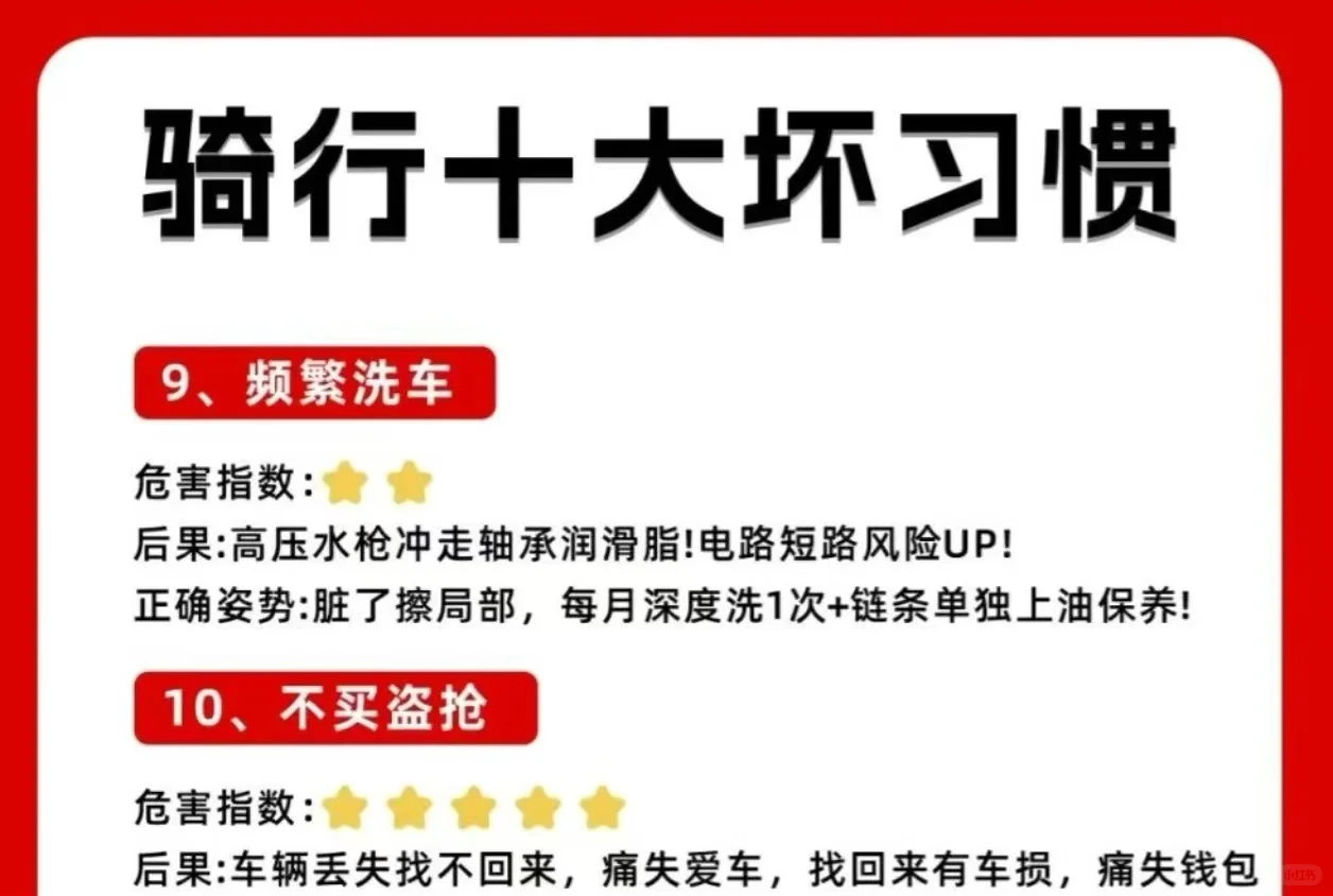 摩托车骑士必看!