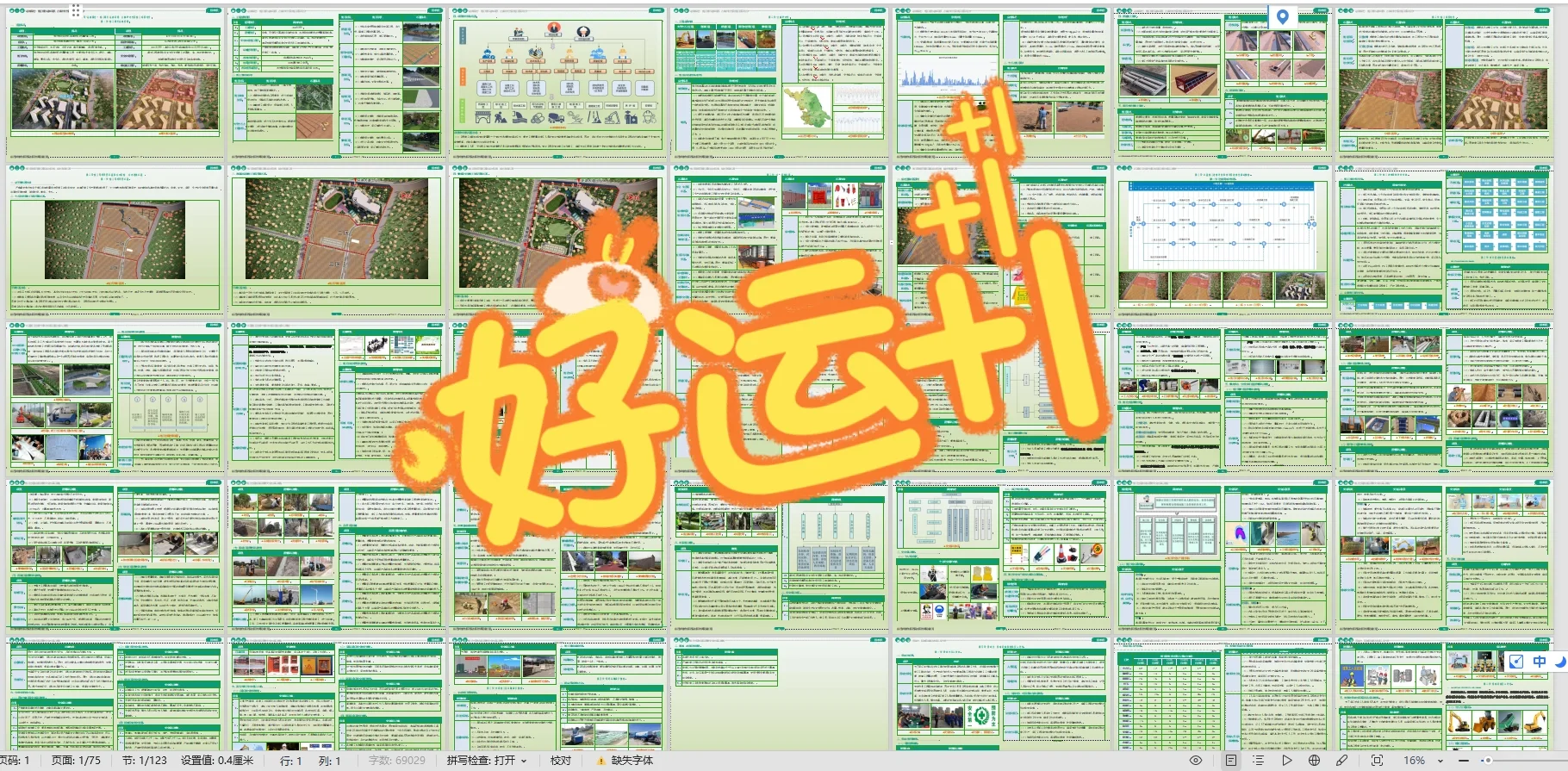 1.2亿的项目靠标书中标了？