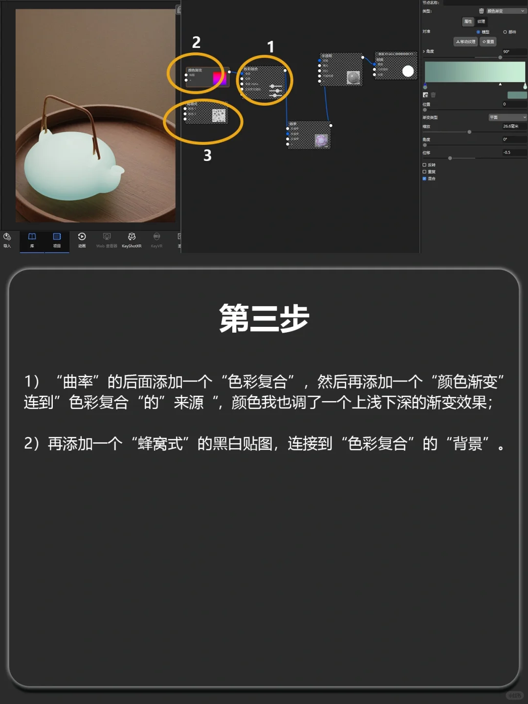 ✅【KeyShot 】如何渲染陶瓷的材质分享