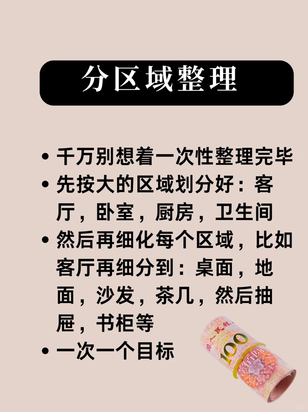 房间清理，懒人必备