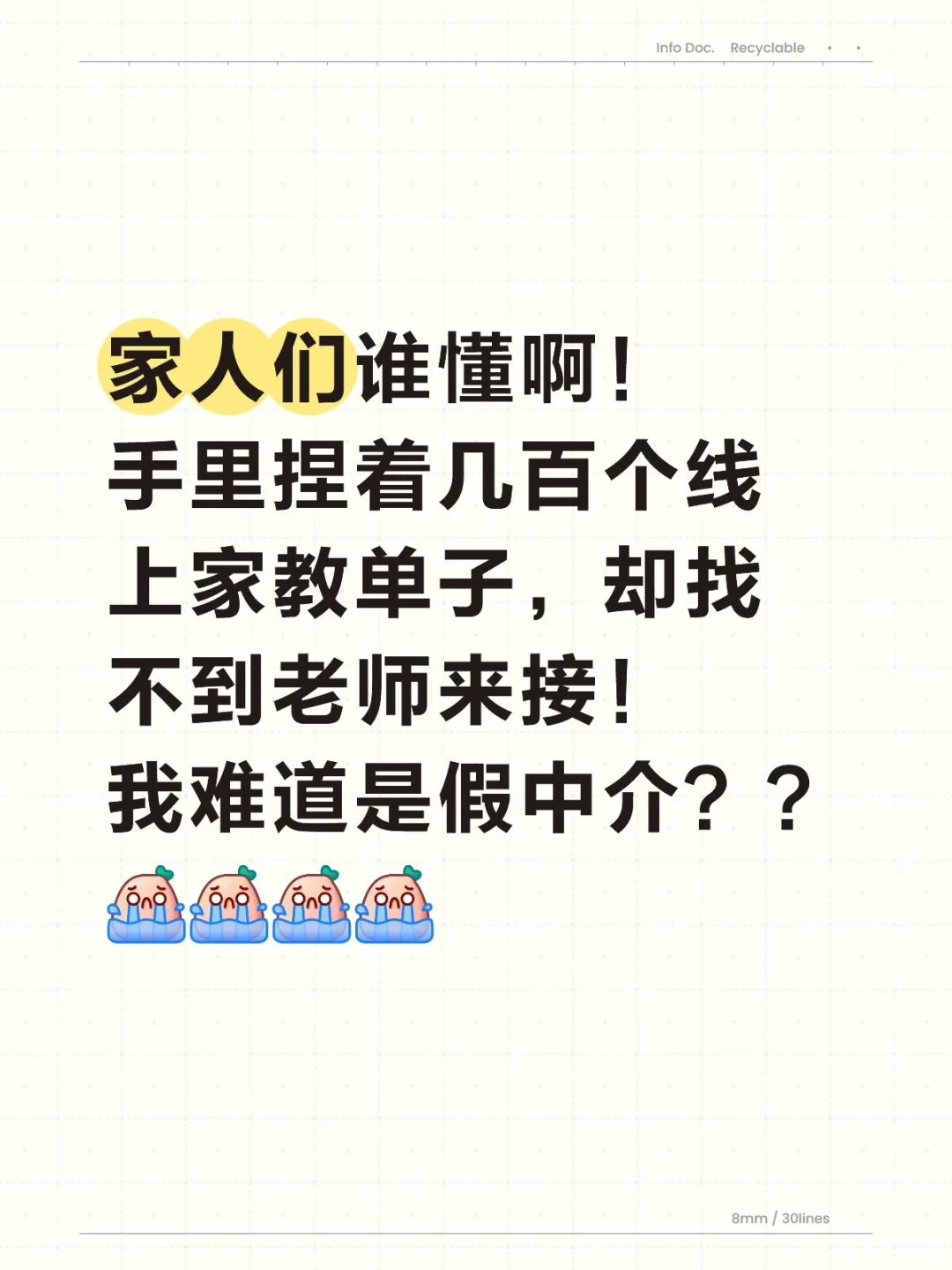 ➕?需求暴增，老师却越来越难找？