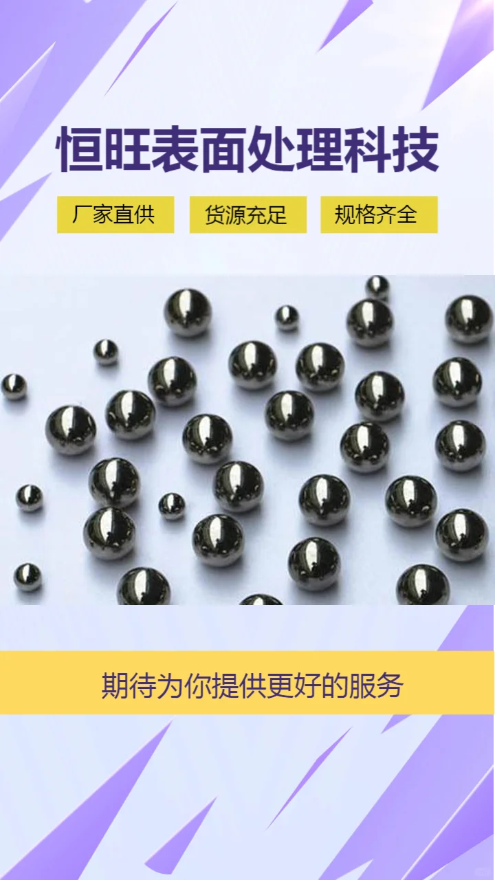 钢球采购