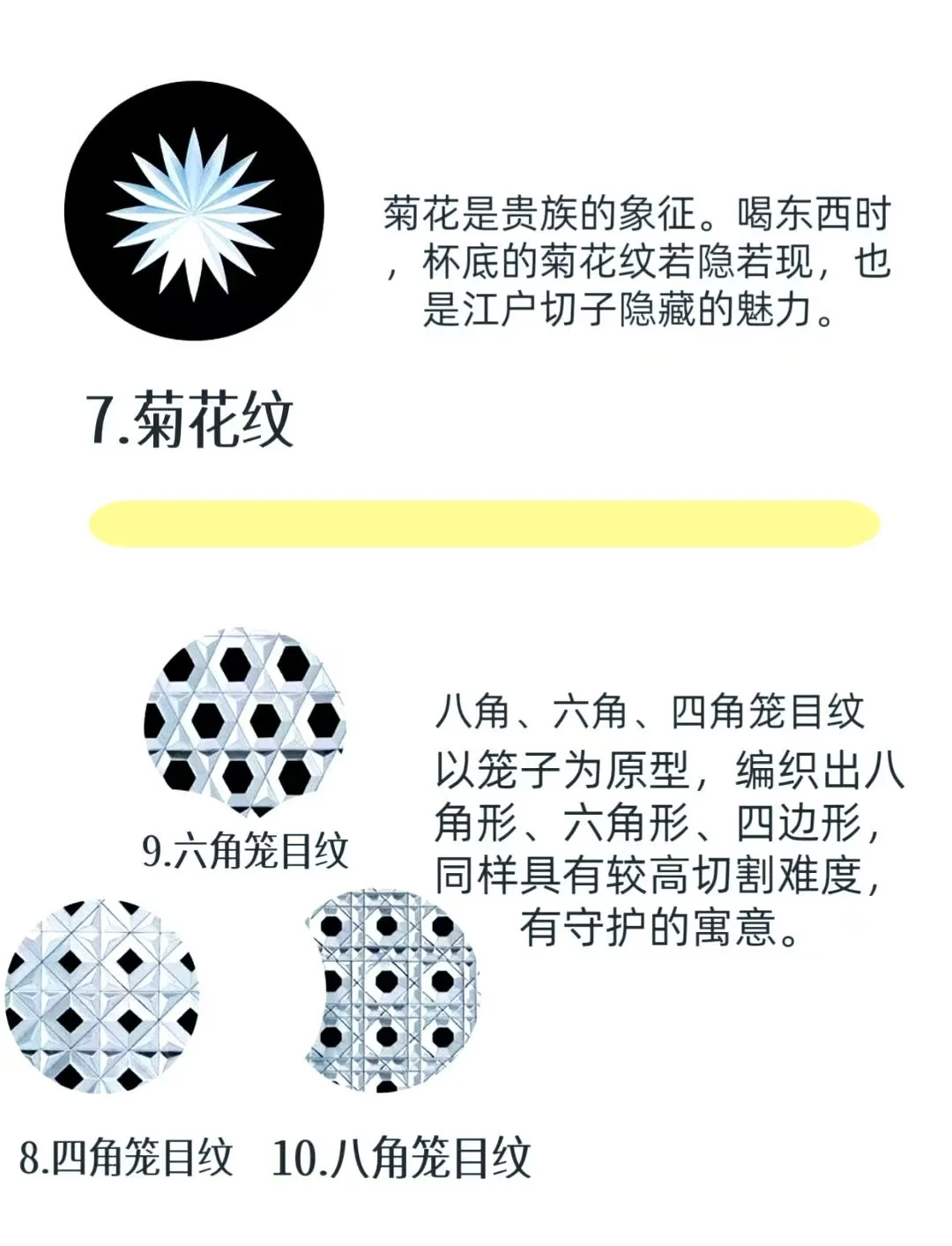 一只杯子能卖1万？玻璃界浮世绘江户切子