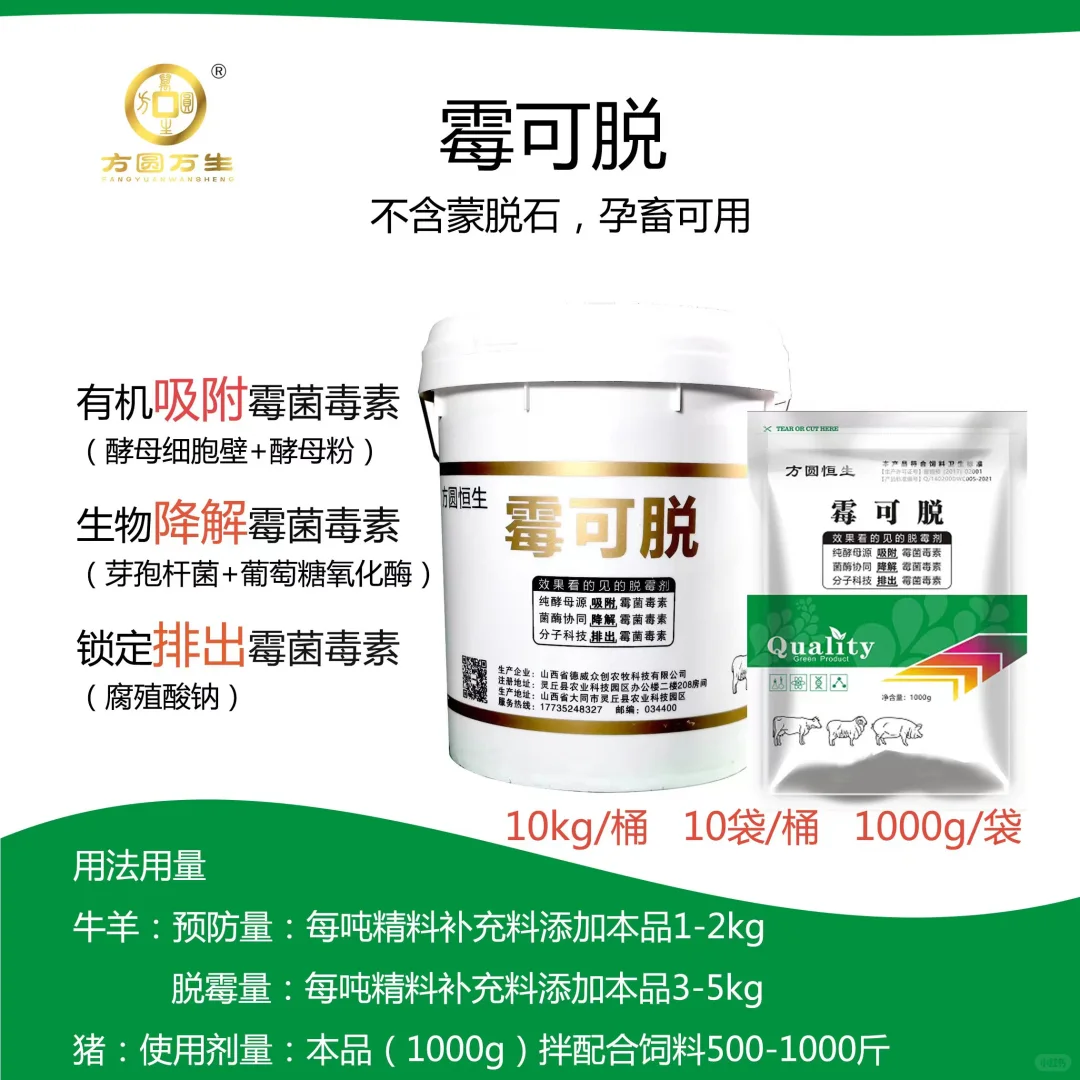 养牛必备营养素