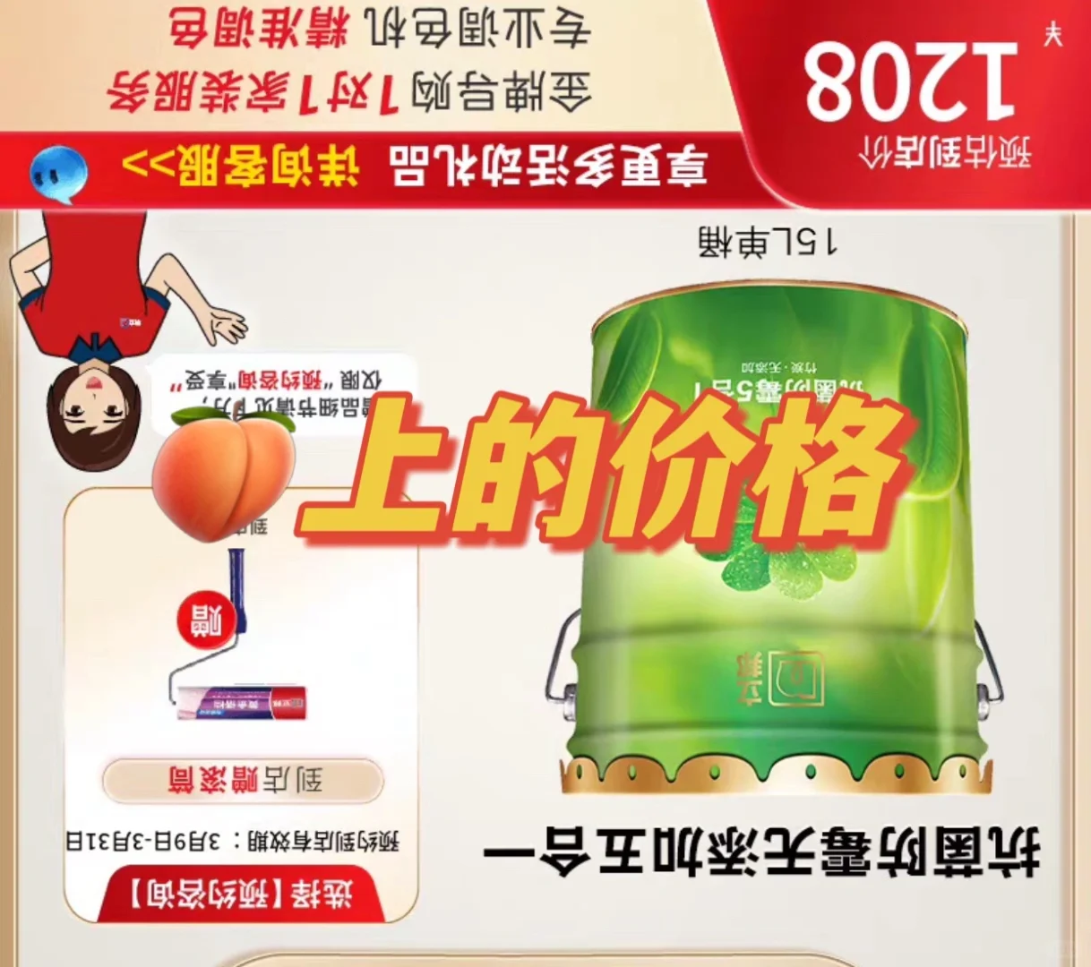 做了很久攻略的乳胶漆✨立邦抗菌防霉五合一