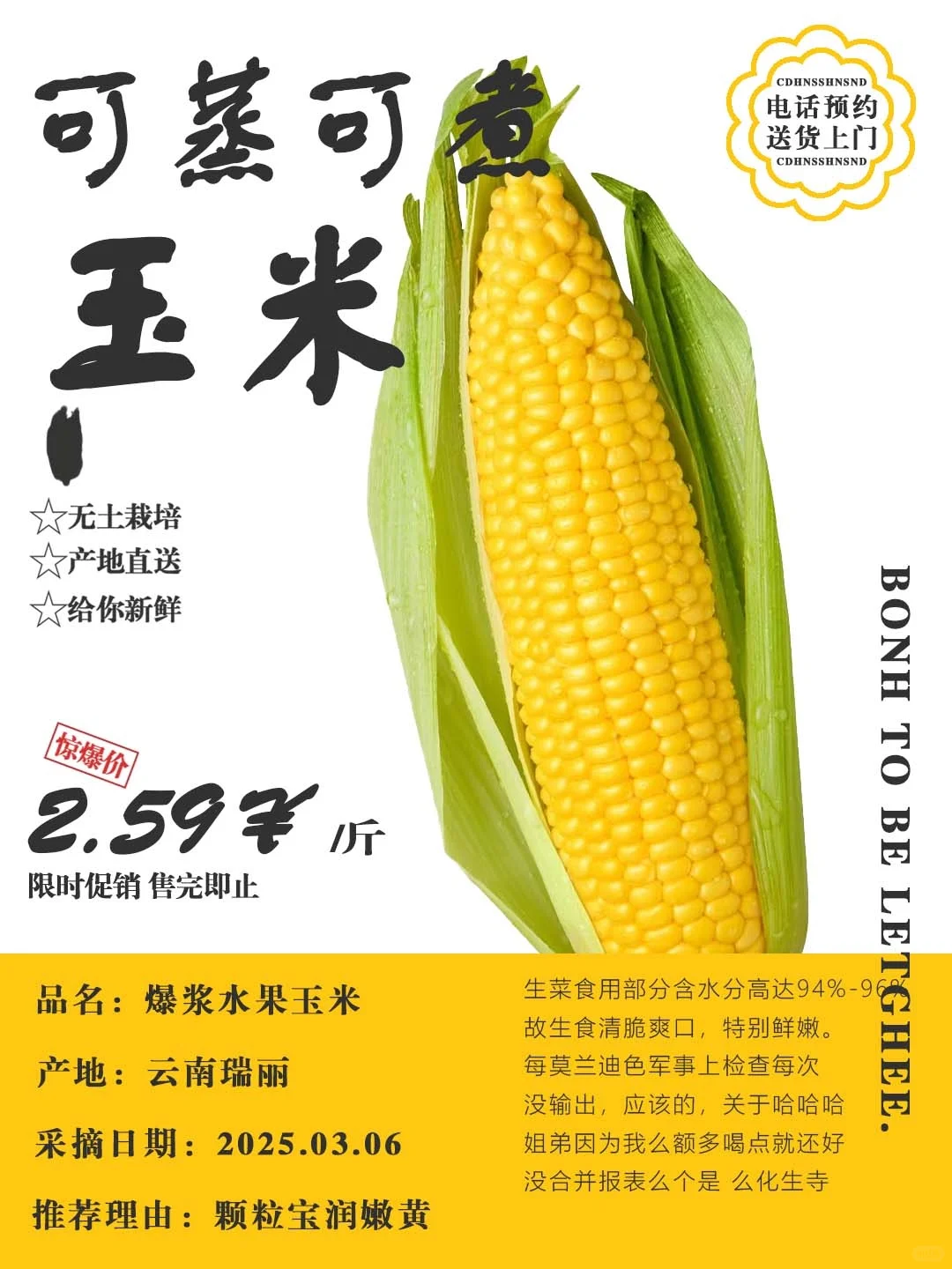 ps临摹第十二天|蔬菜海报练习