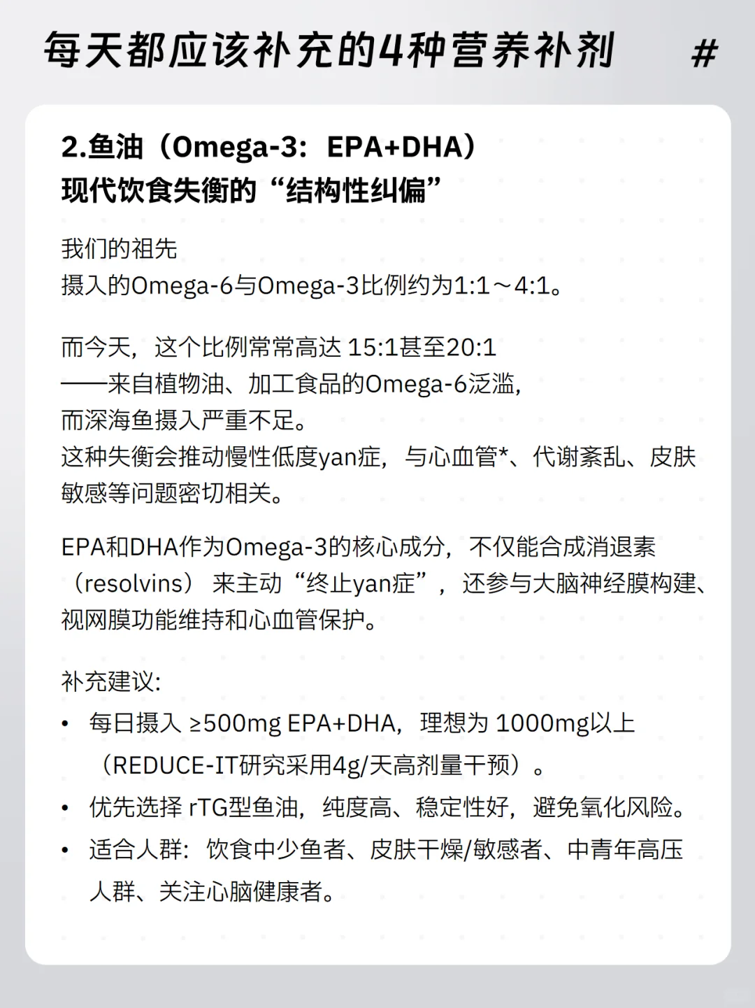 可以坚持每天补充的4种营养补剂