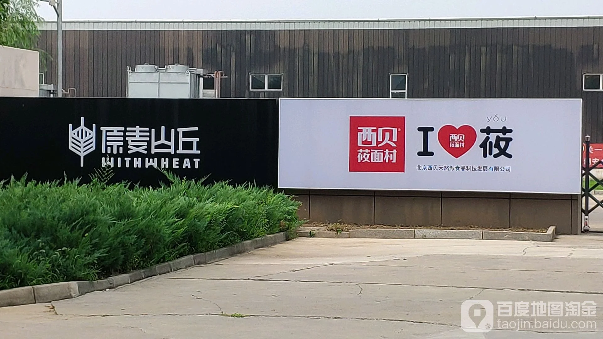 的确是有中央厨房的