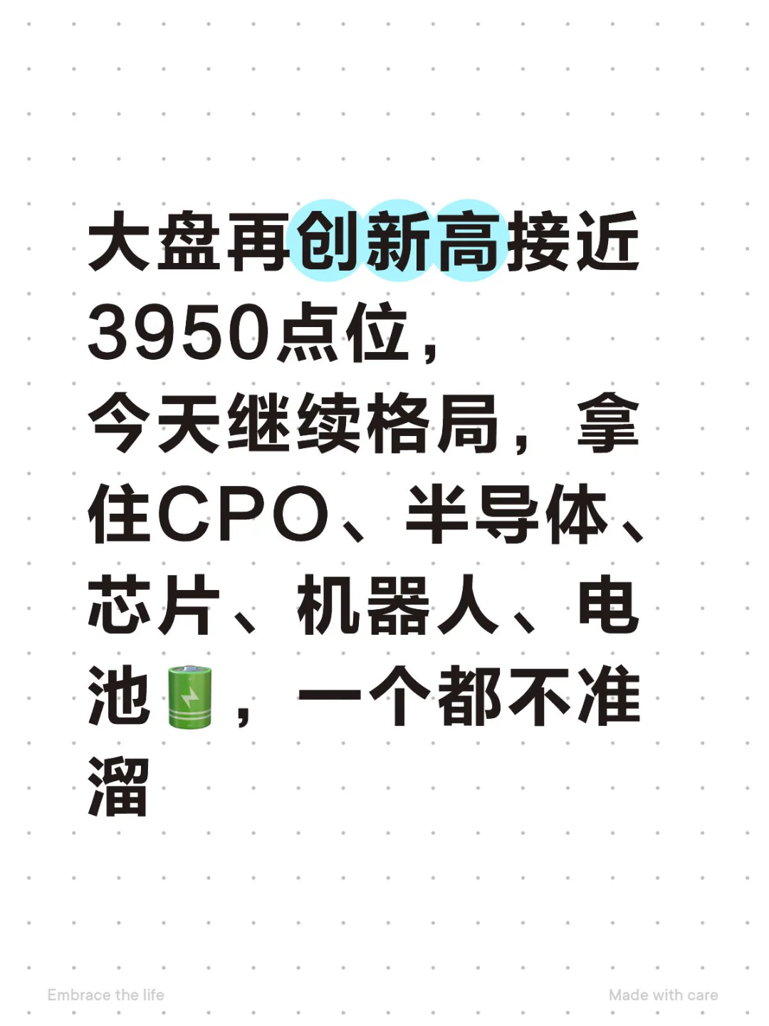 10.24大涨！大放量！大行动！