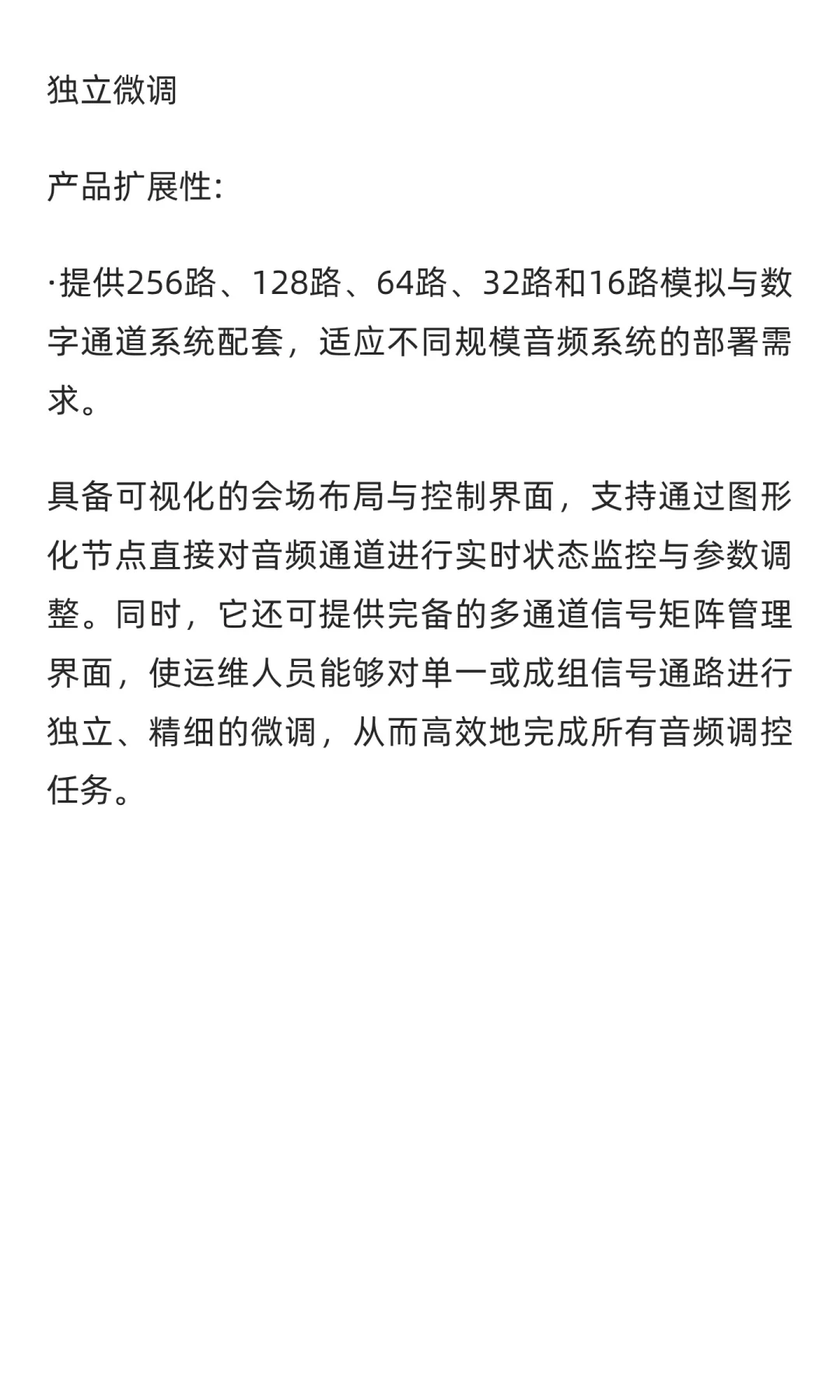 新一代网络音频传输解决方案解决信号传输痛