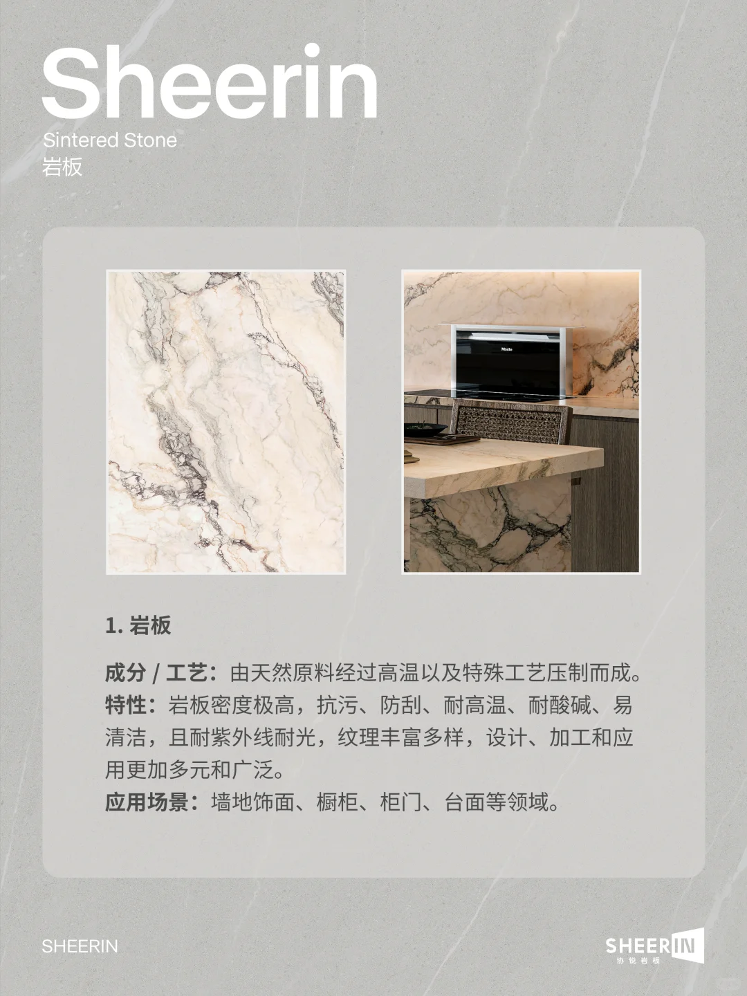 新型装修材料科普:8种网红材料特性一览!