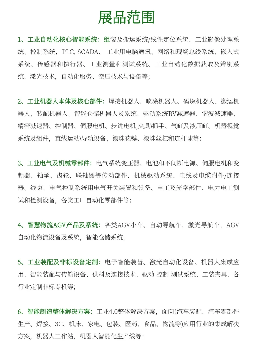 重庆展|工业?自动化及机器人?展览会
