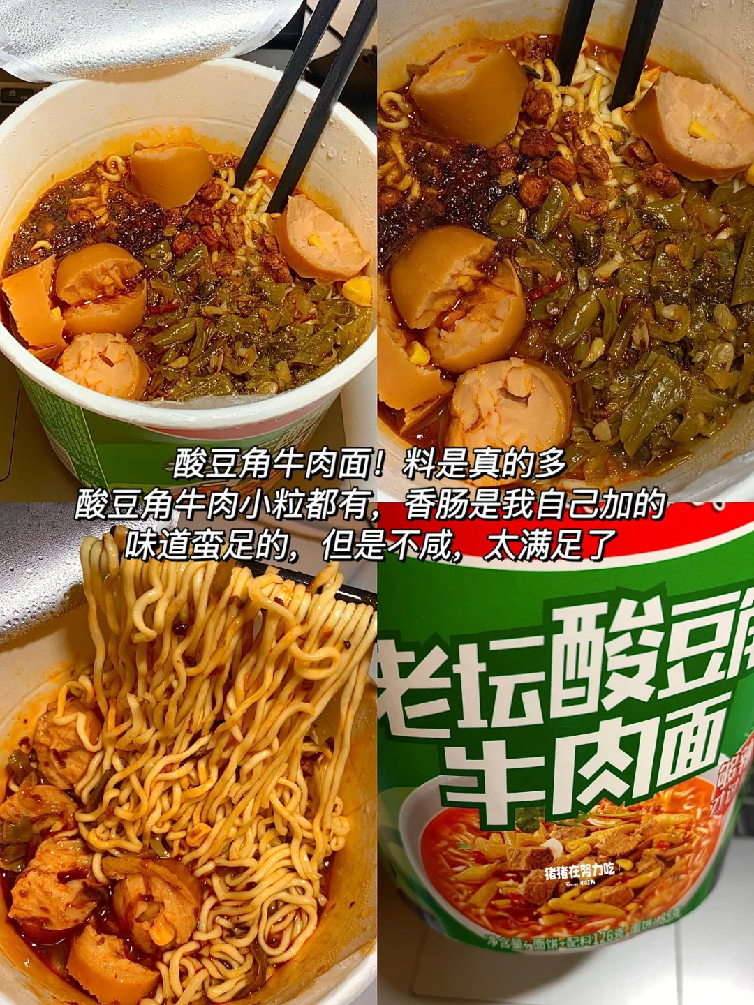 巨香?分享几个小众还好吃的泡面！！！