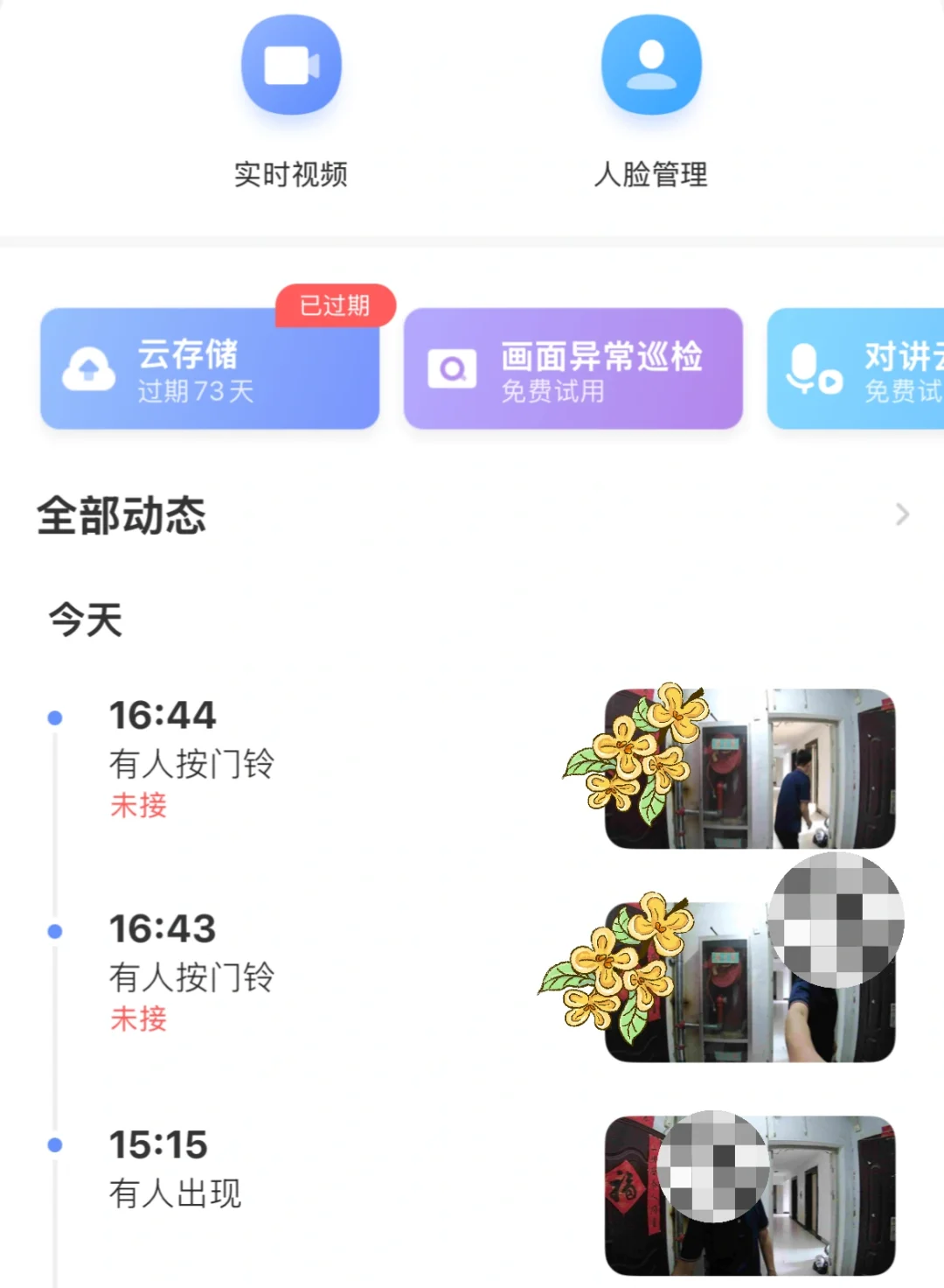 记人生第一次报警
