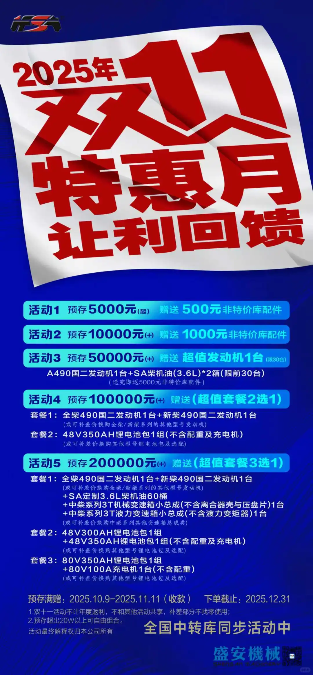 专业叉车配件Specialized forklift acces