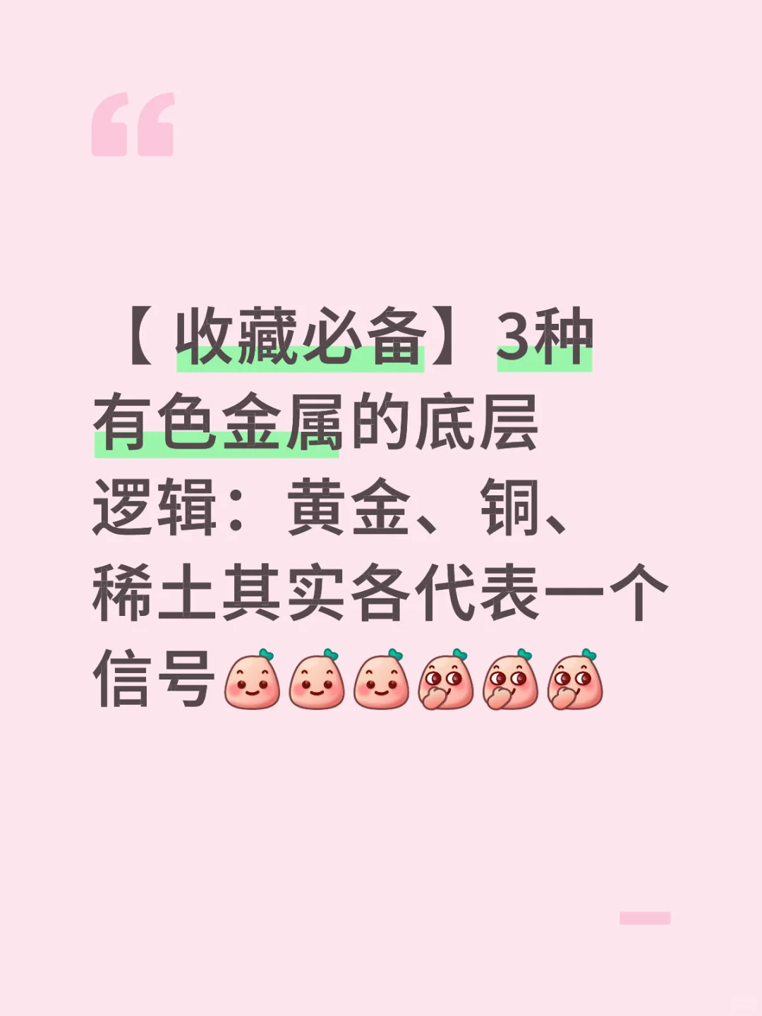 收藏必备:3种有色金属的底层逻辑