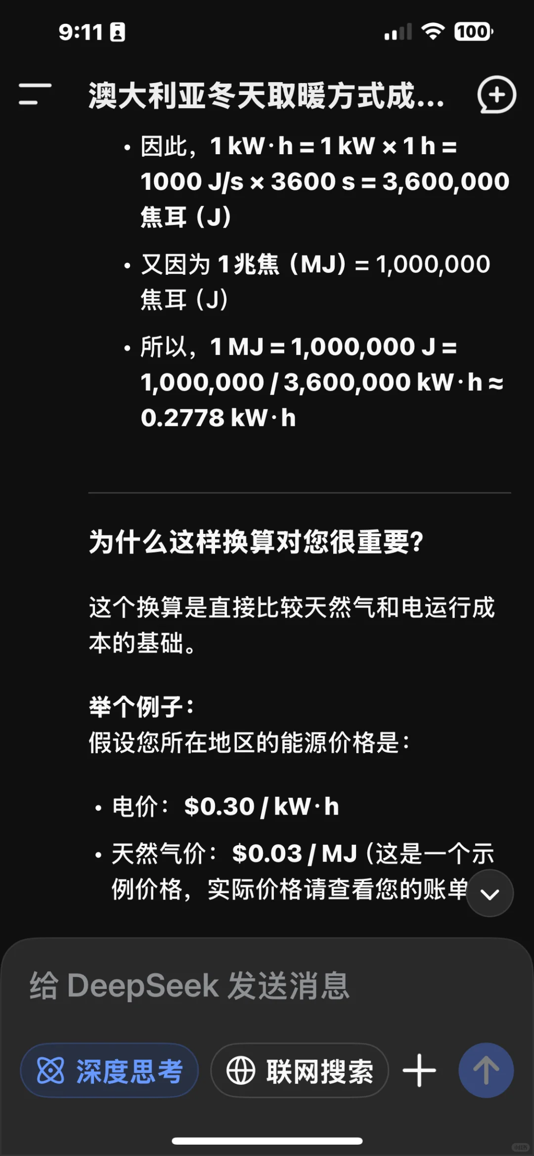 用气便宜还是用电便宜