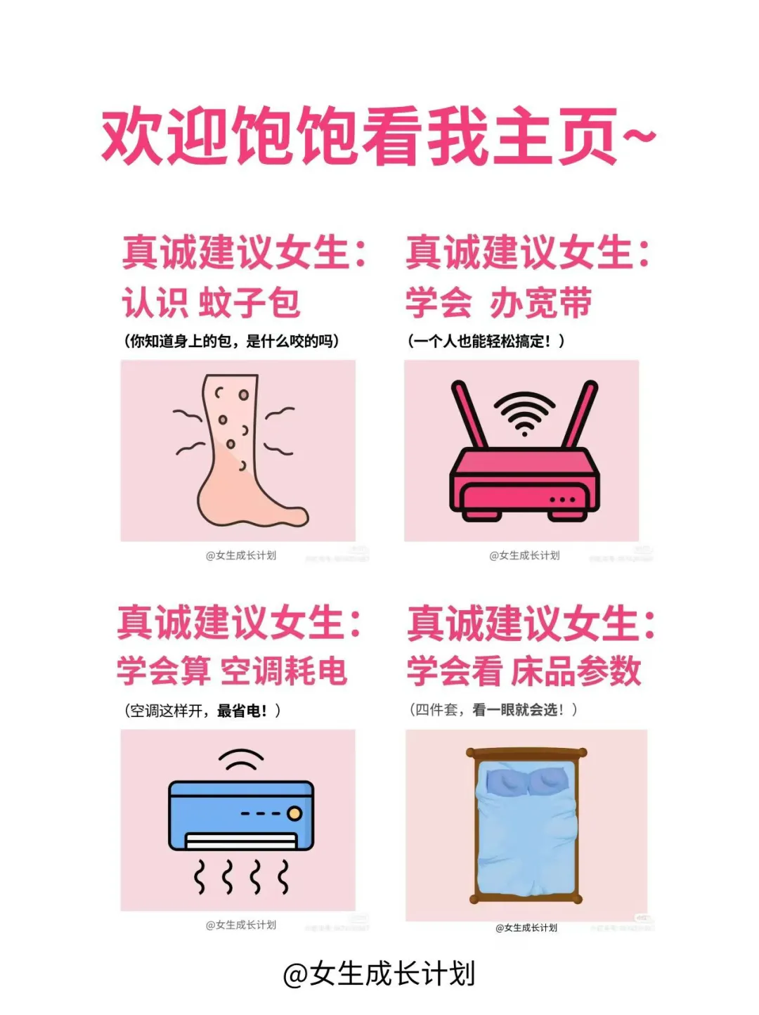 知识夏校｜学会选 枕头